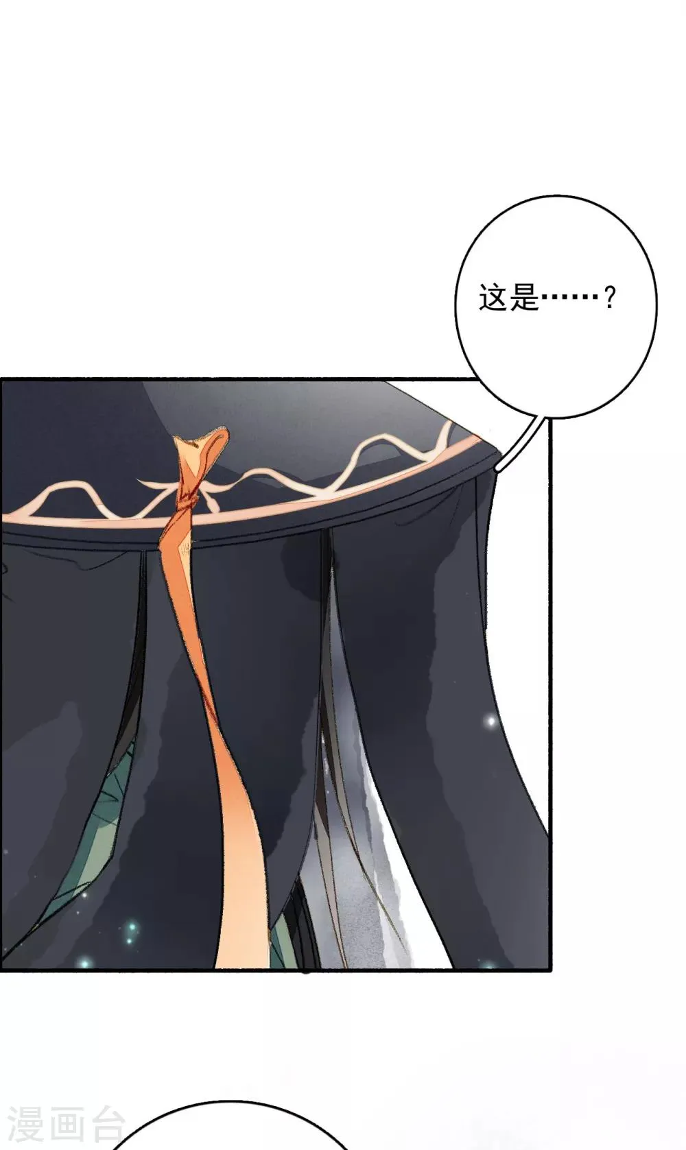 第53话 水能载舟 第18页