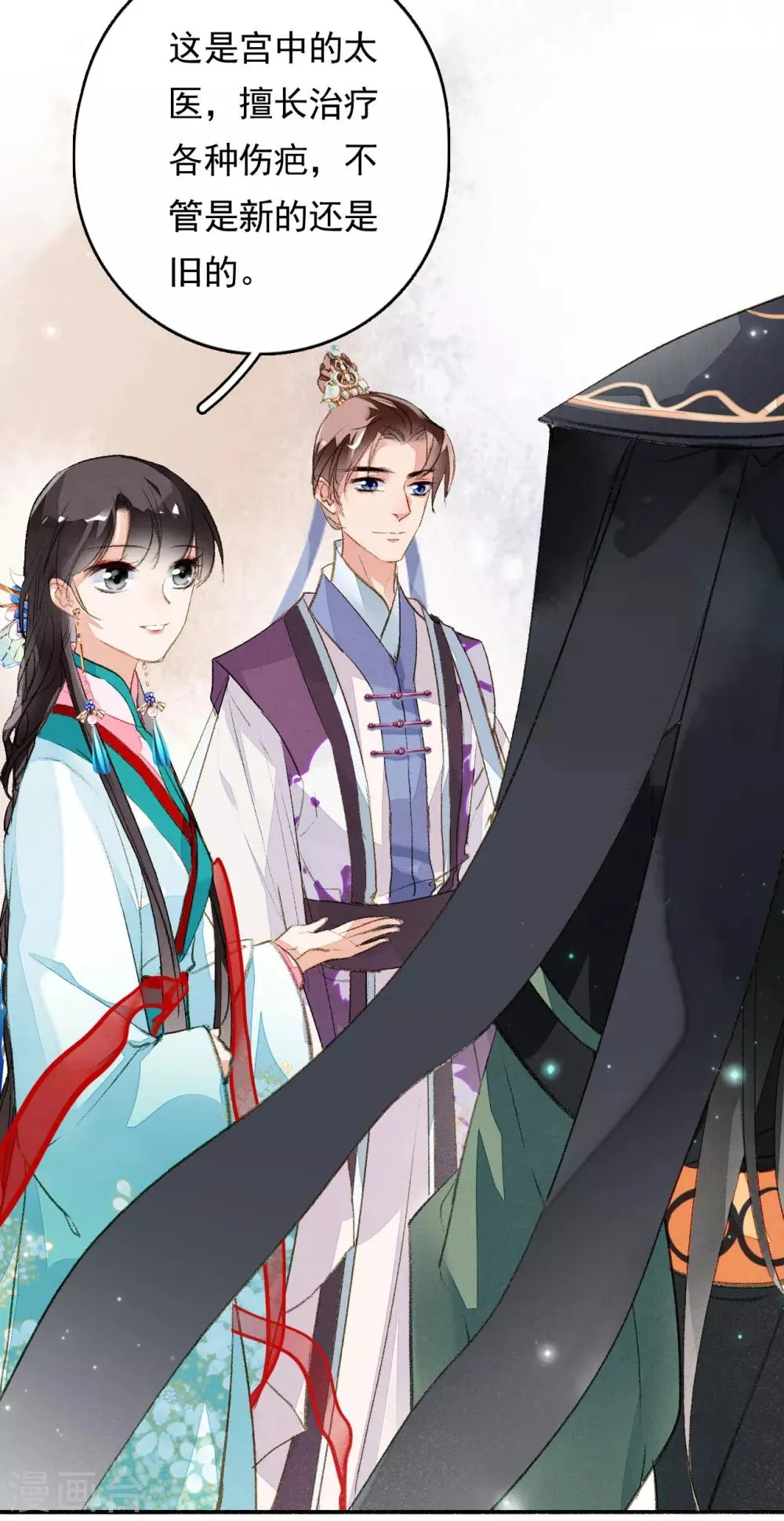 第53话 水能载舟 第19页