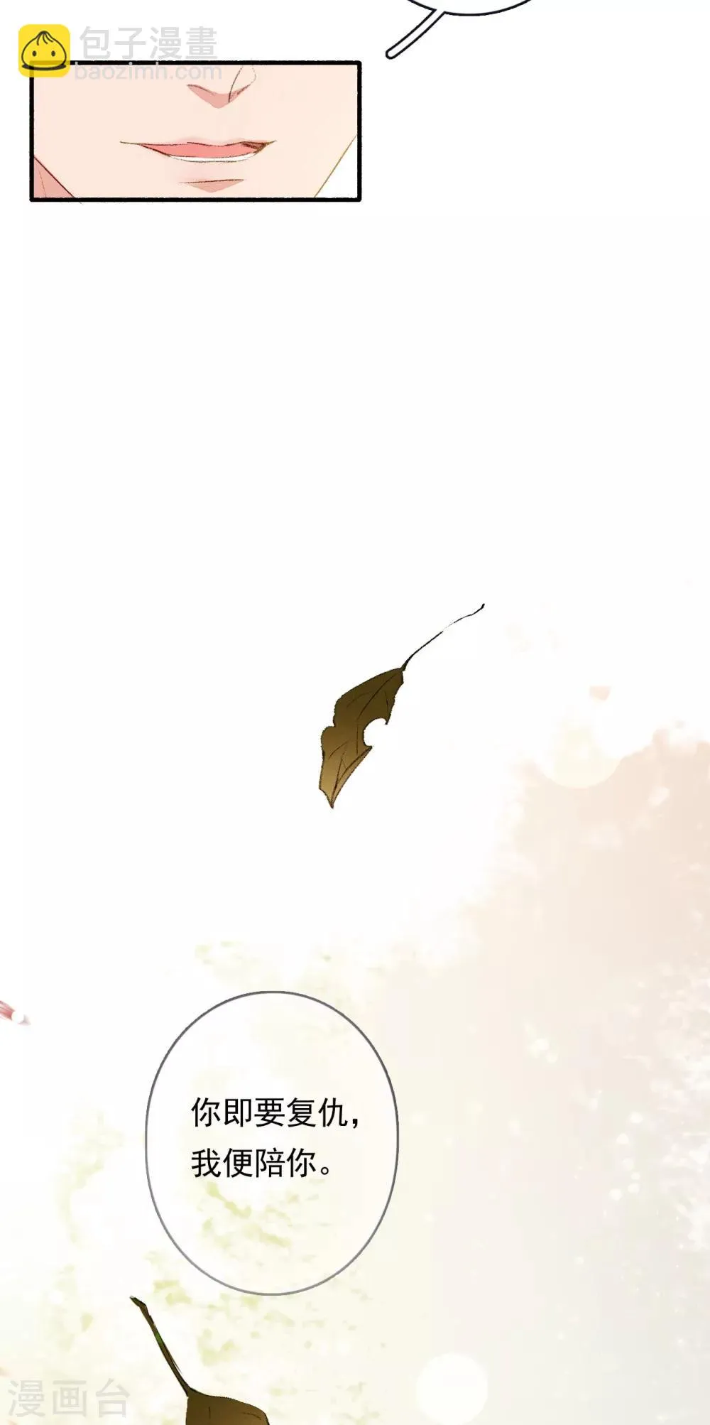 第54话 对不起 第11页