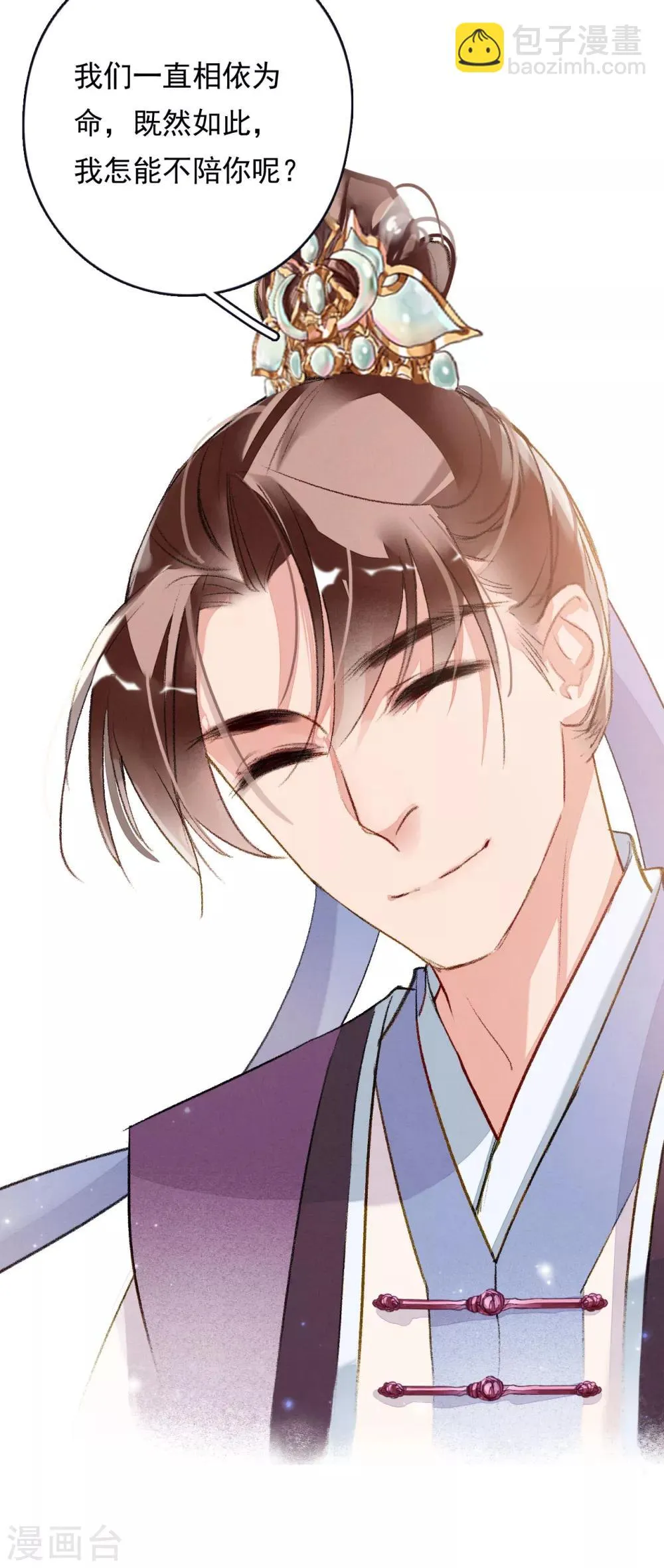 第54话 对不起 第22页