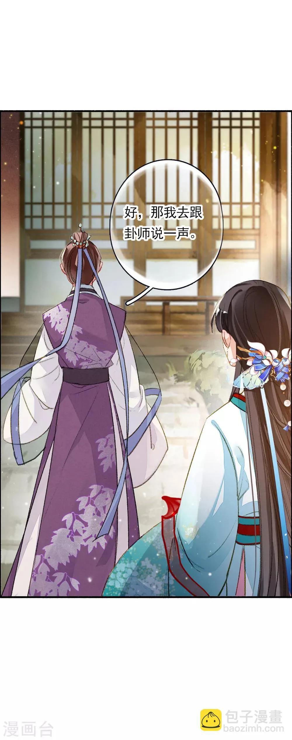 第54话 对不起 第25页