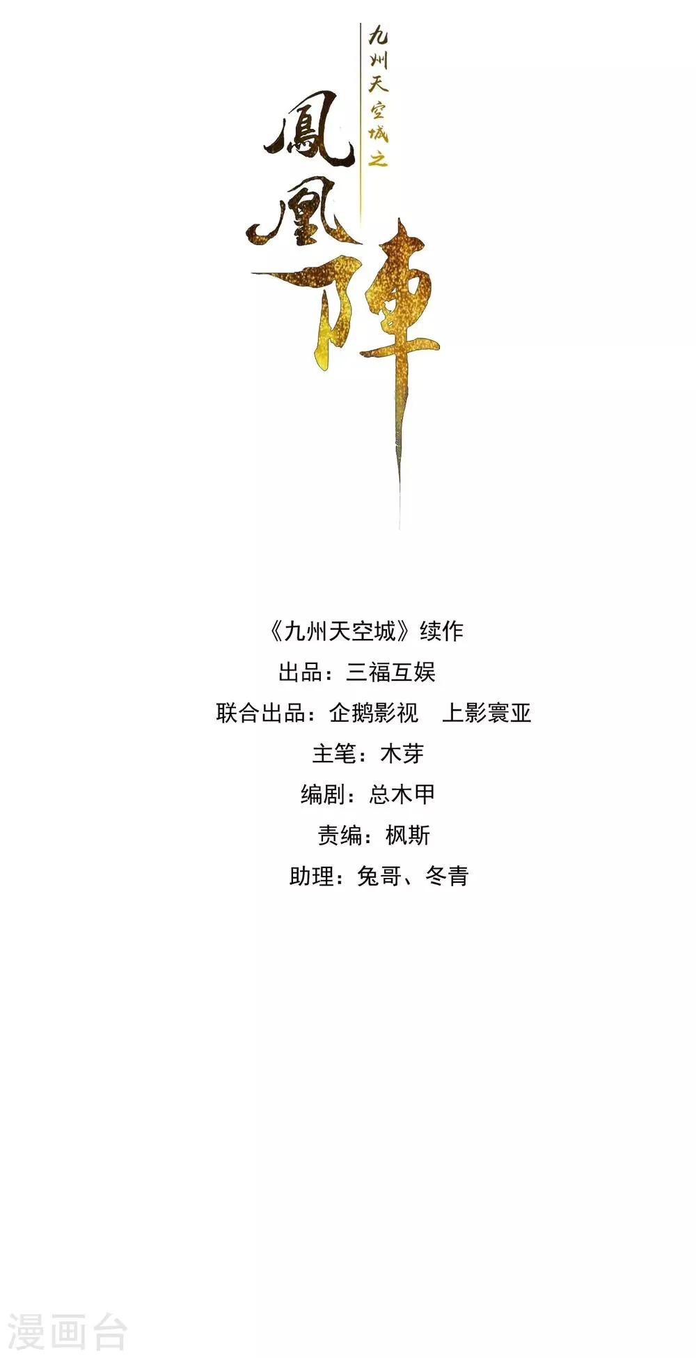 第55话 无错之错 第1页