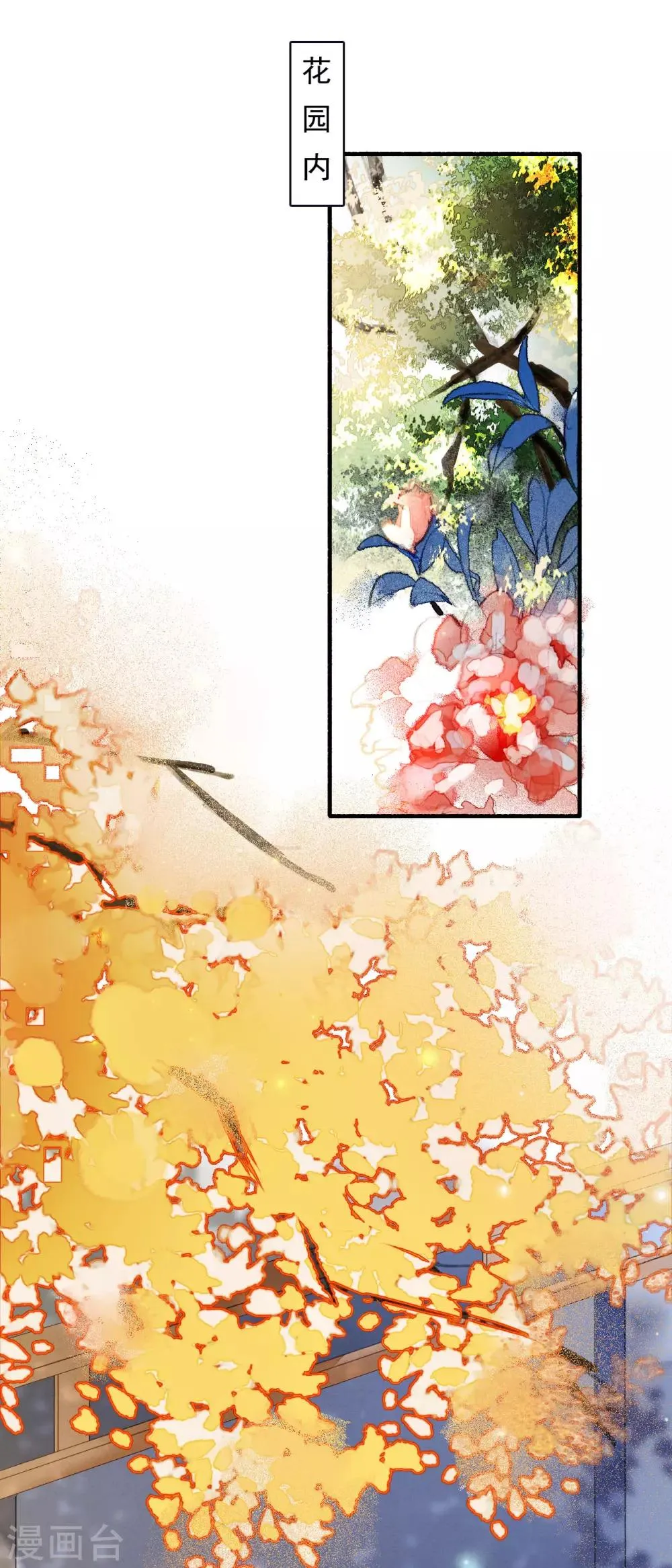 第55话 无错之错 第2页