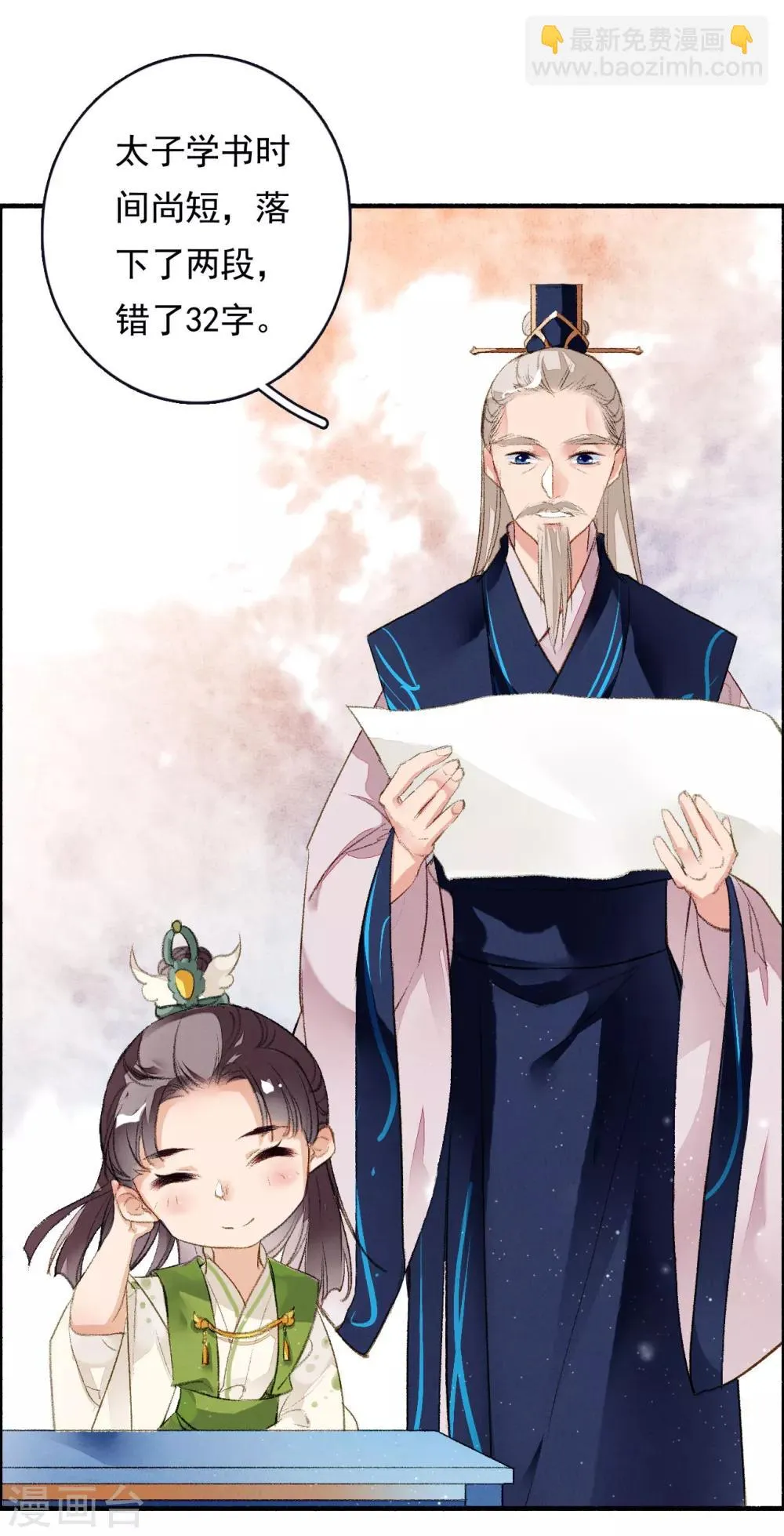 第55话 无错之错 第8页