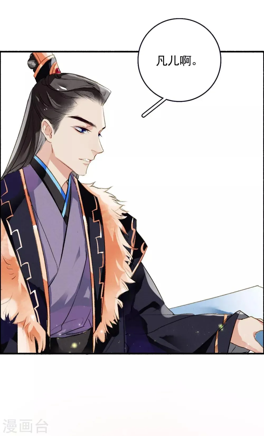 第55话 无错之错 第12页