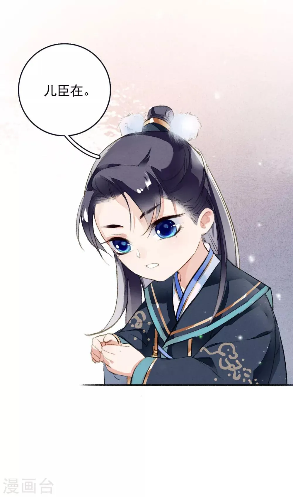 第55话 无错之错 第13页