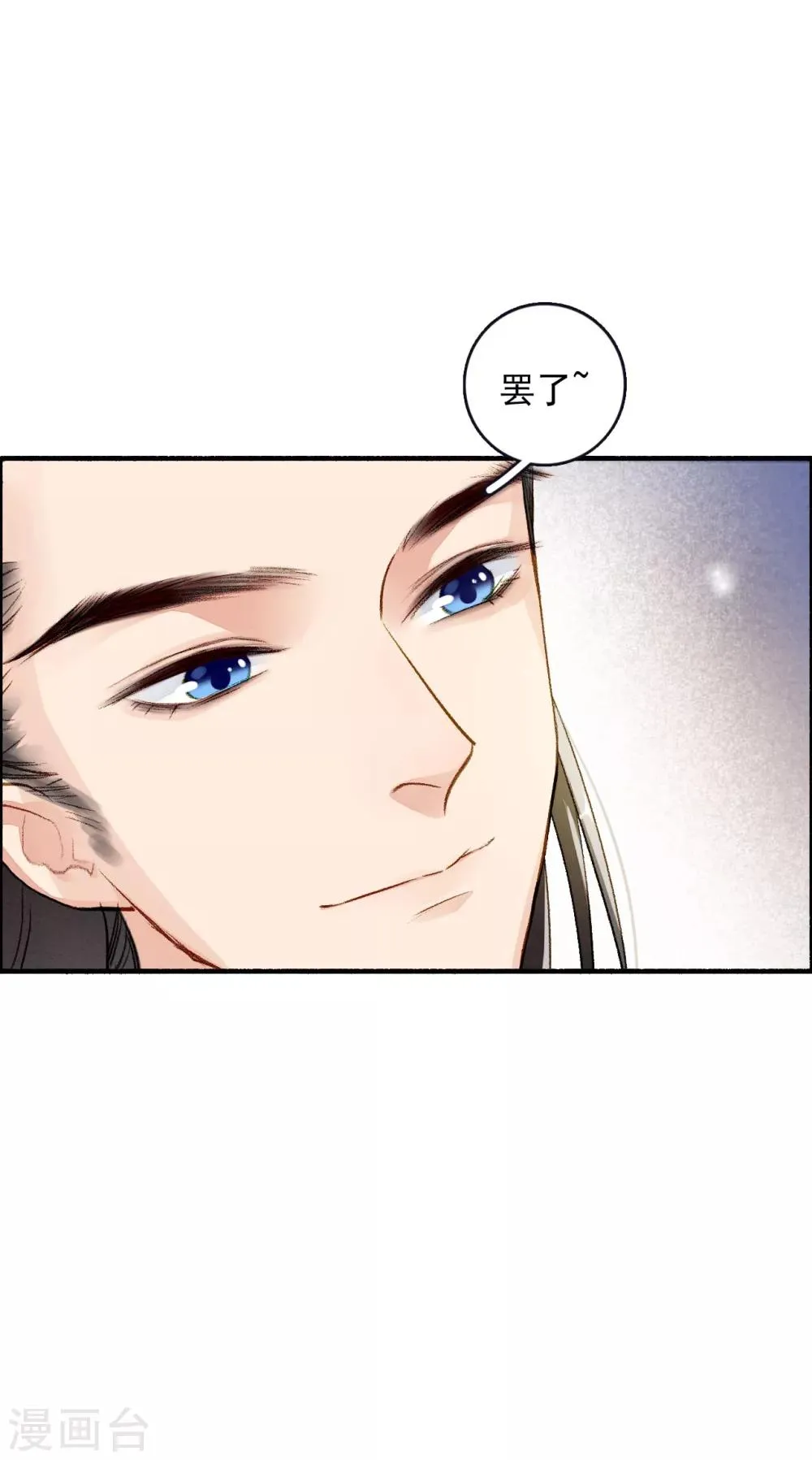 第55话 无错之错 第15页