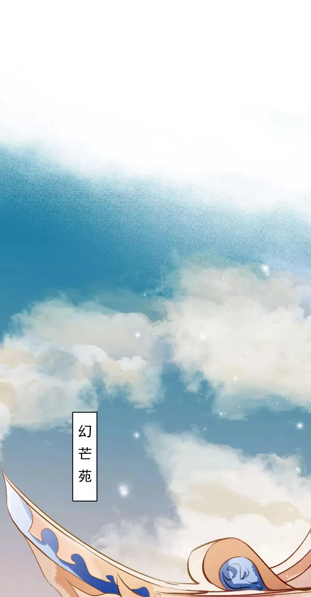 第55话 无错之错 第16页