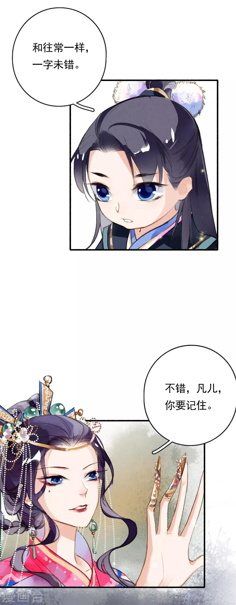 第55话 无错之错 第19页