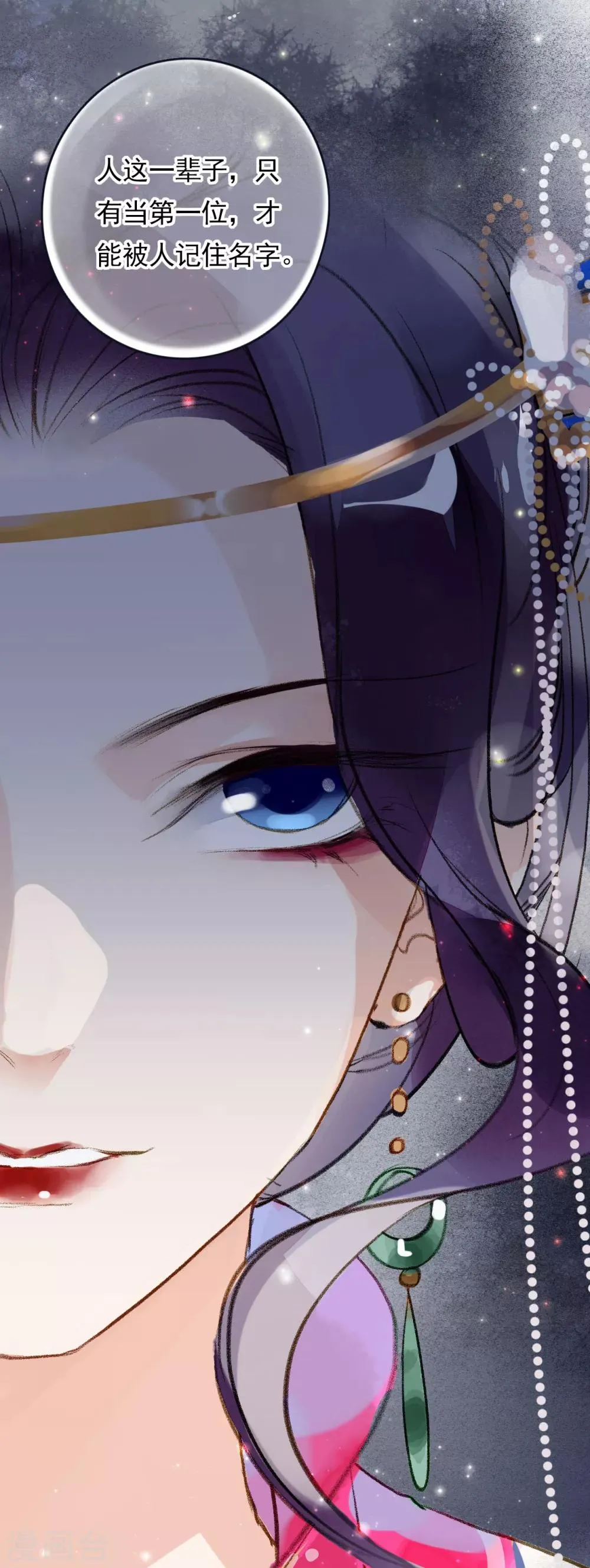 第55话 无错之错 第20页