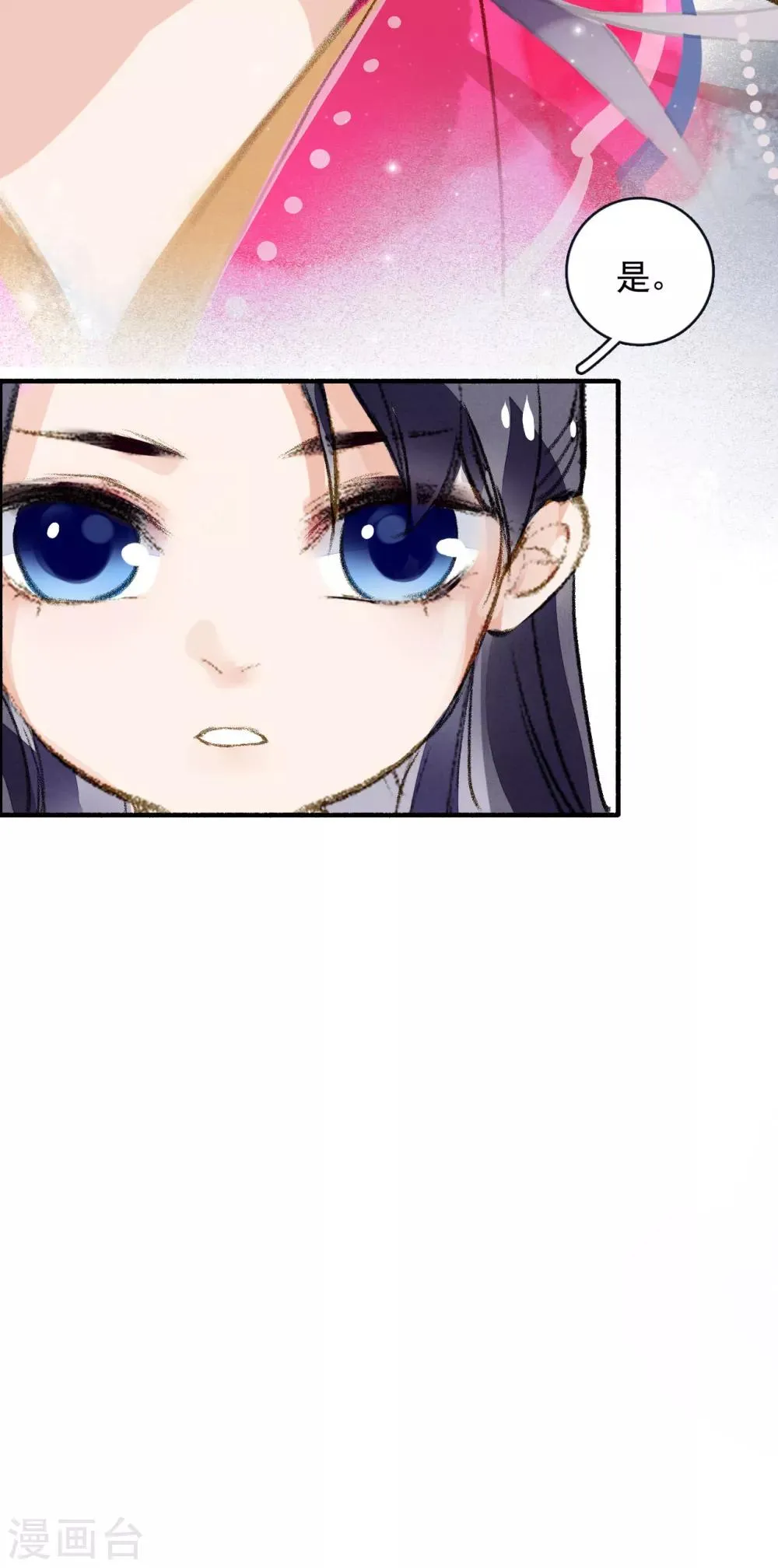 第55话 无错之错 第21页