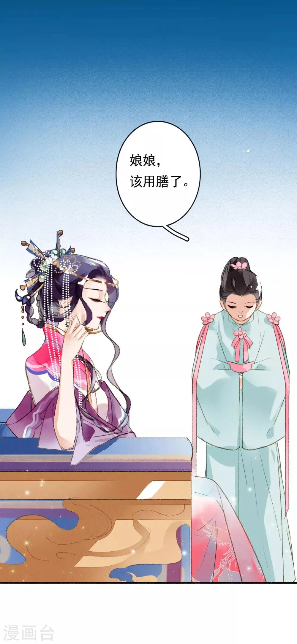 第55话 无错之错 第23页