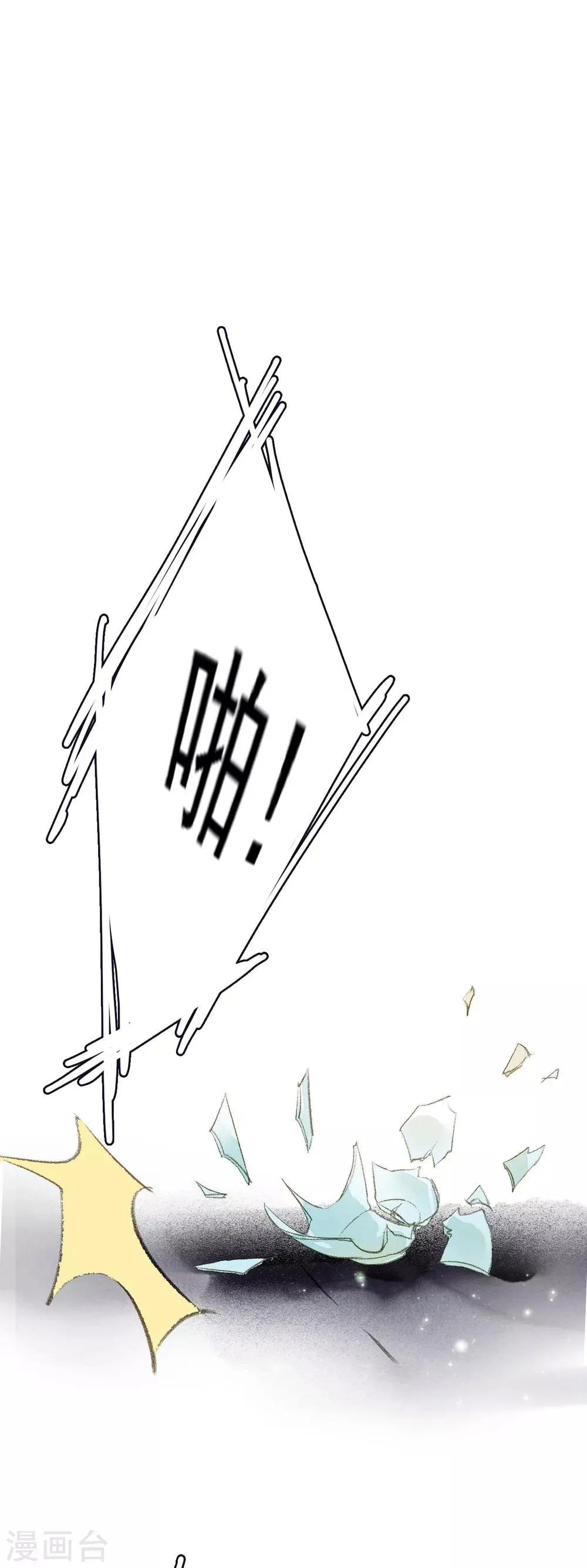 第55话 无错之错 第25页