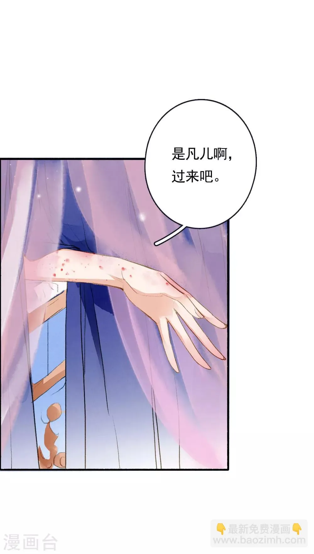 第56话 千凡之凡 第6页