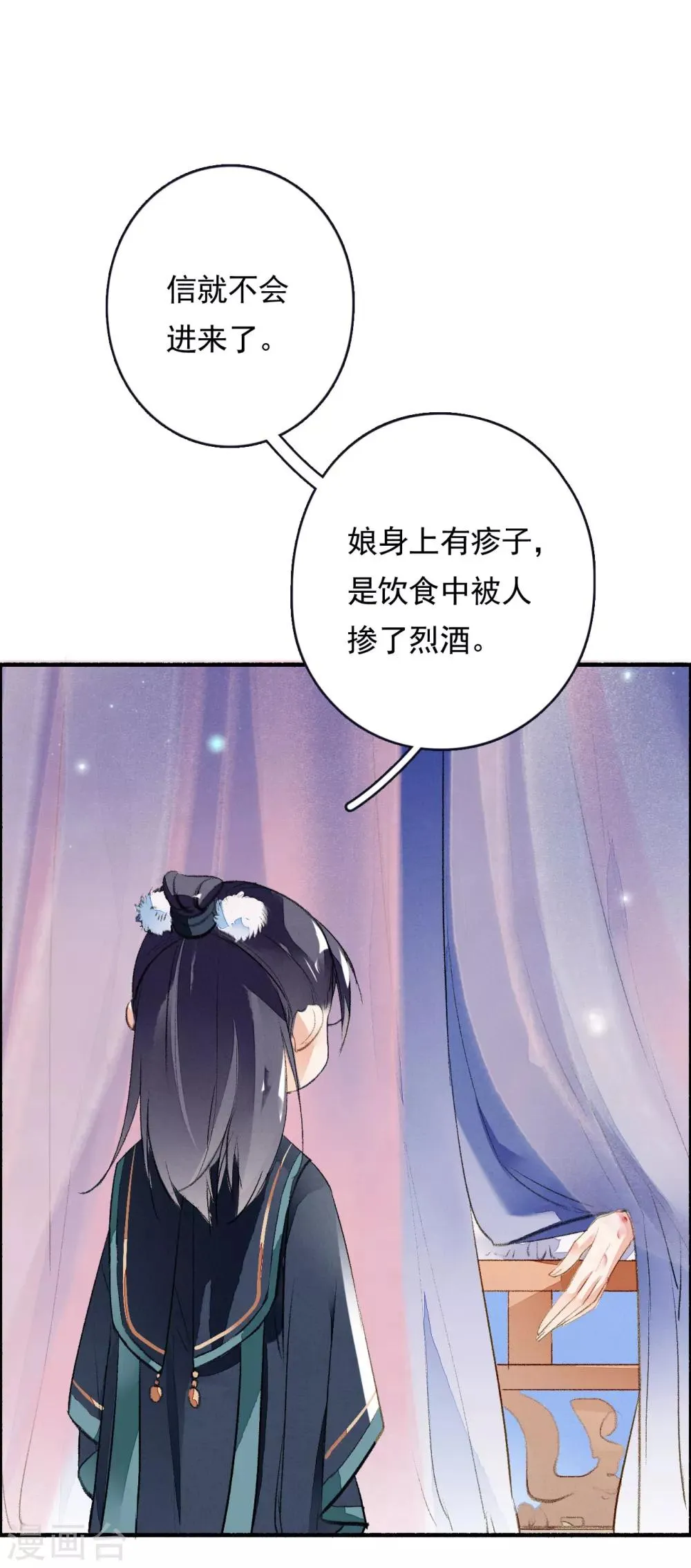 第56话 千凡之凡 第8页