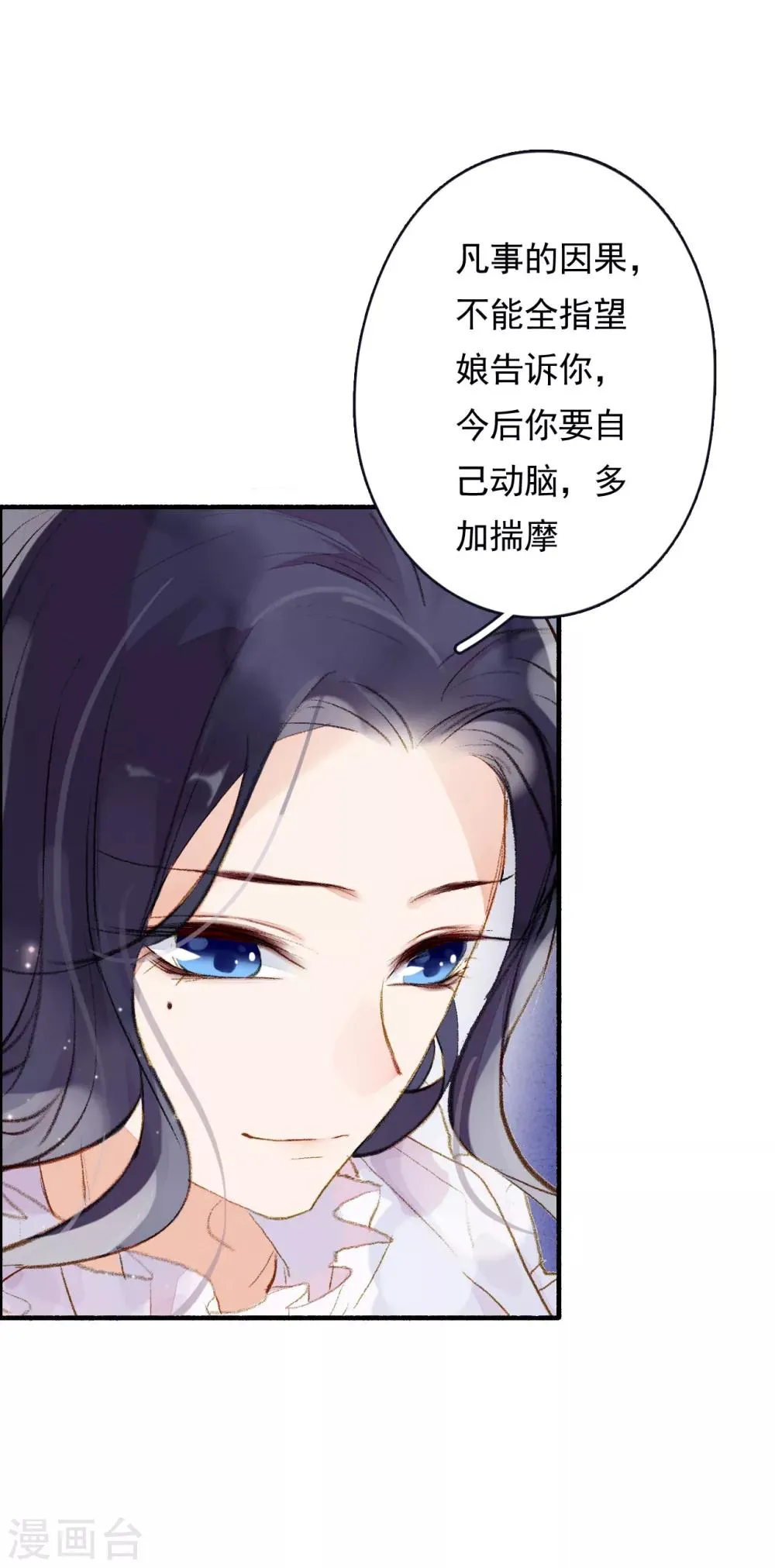 第56话 千凡之凡 第11页