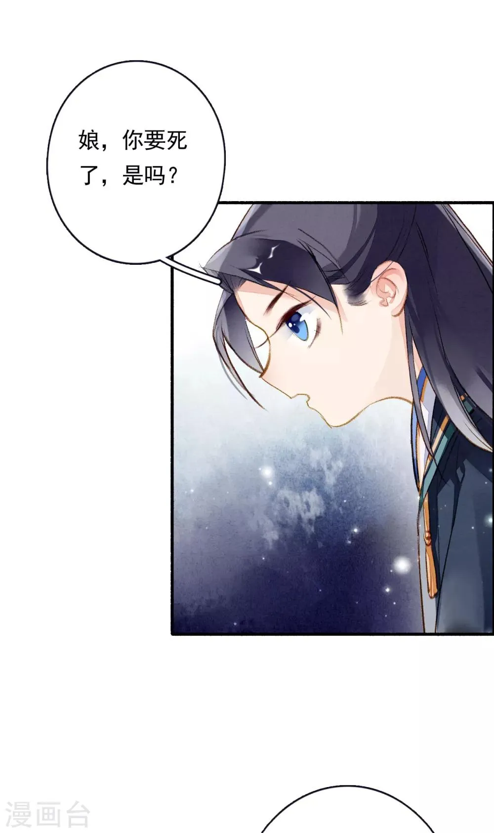 第56话 千凡之凡 第12页