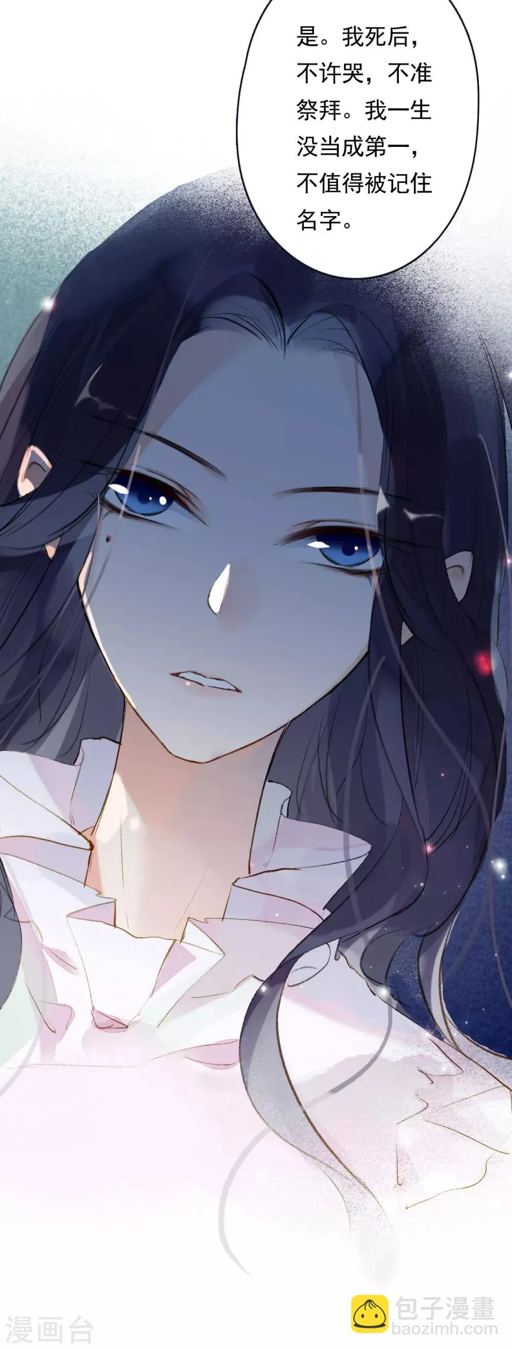 第56话 千凡之凡 第13页
