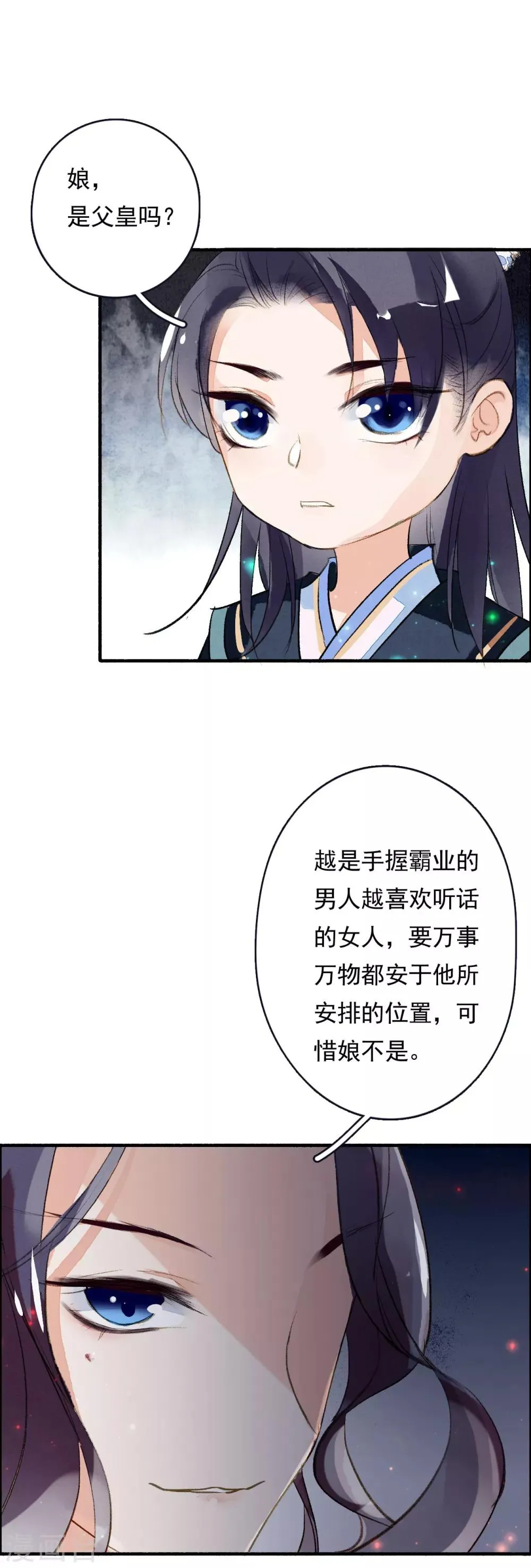 第56话 千凡之凡 第14页