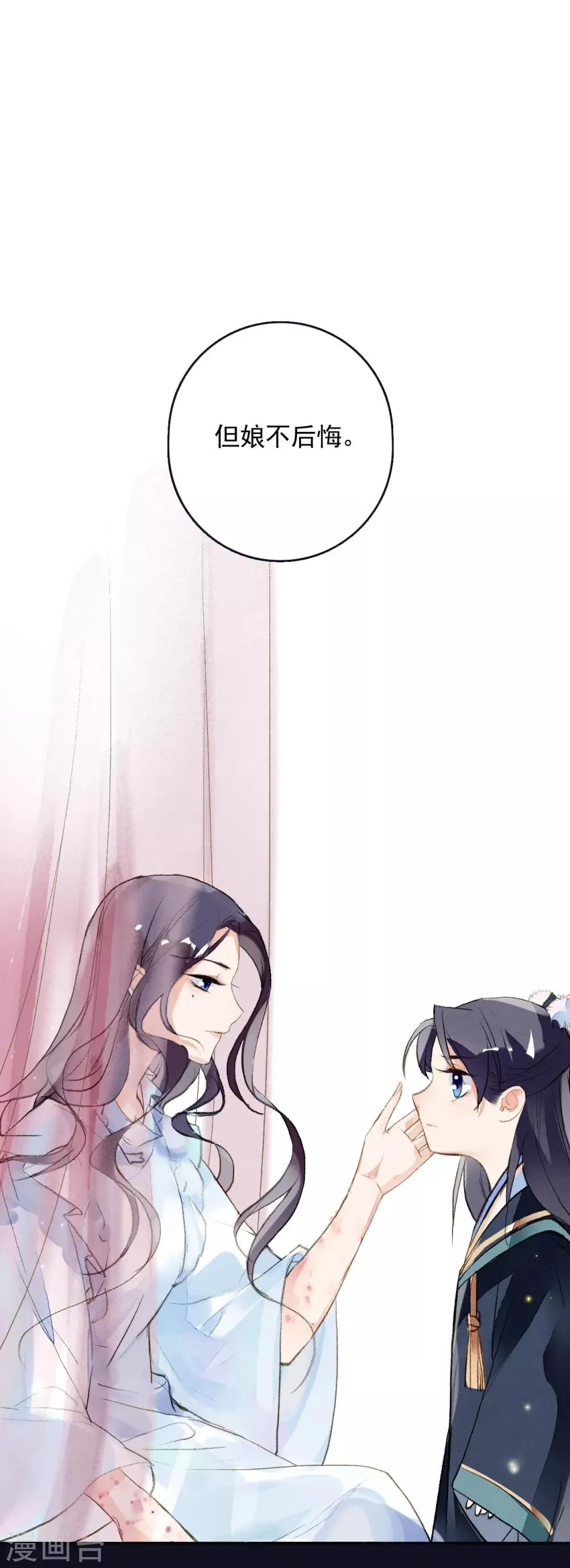 第56话 千凡之凡 第15页
