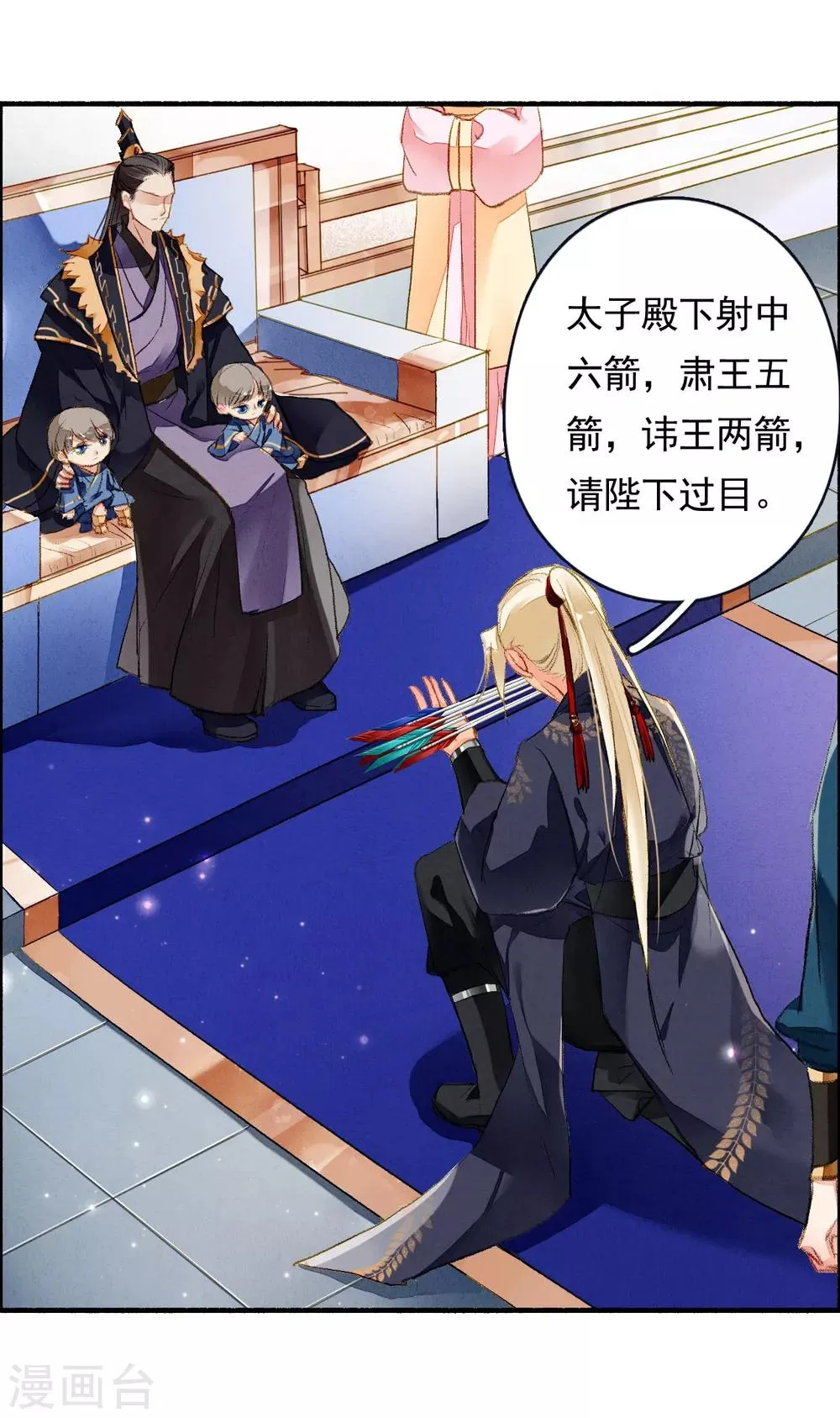 第56话 千凡之凡 第25页
