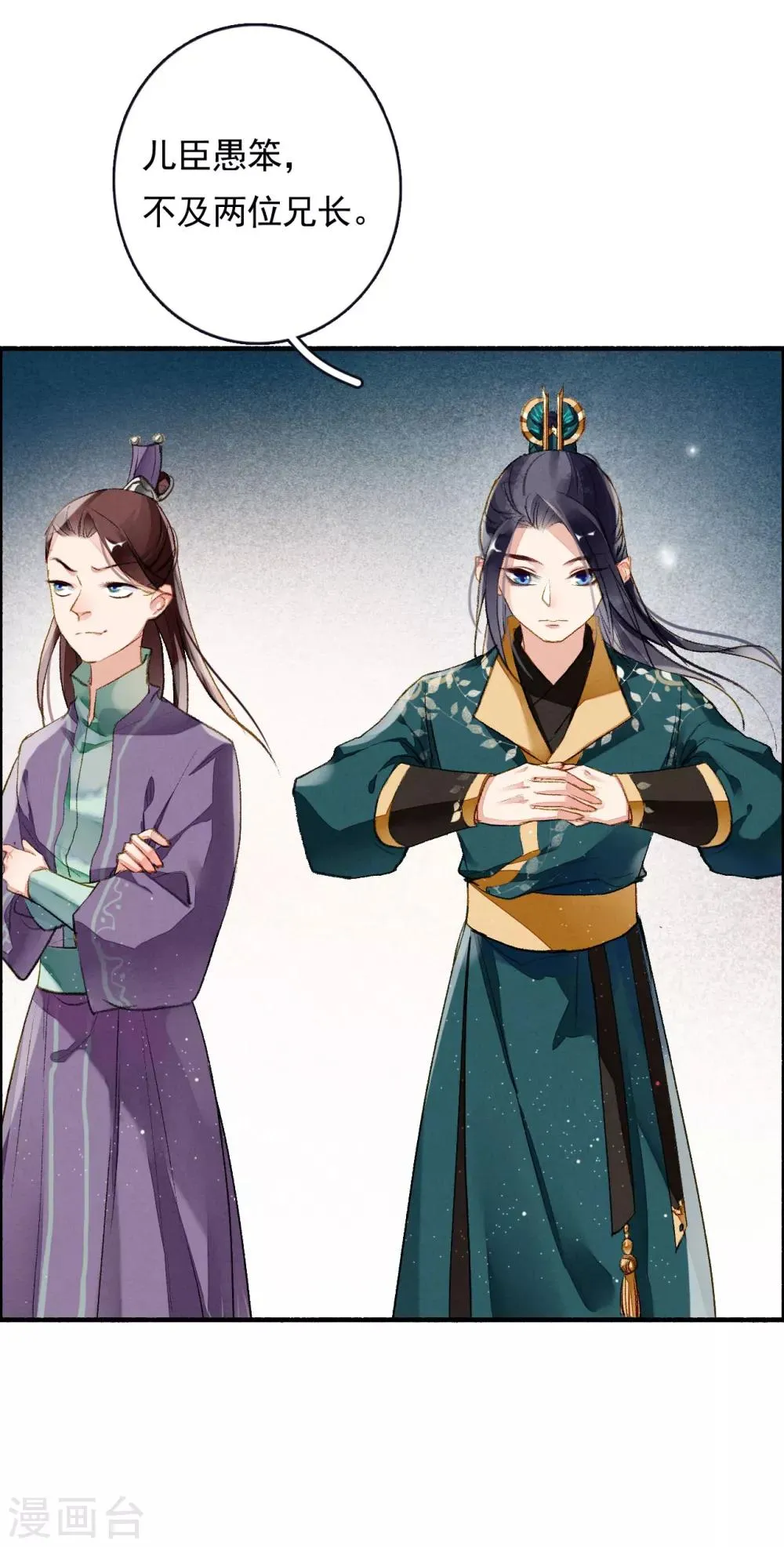 第56话 千凡之凡 第26页