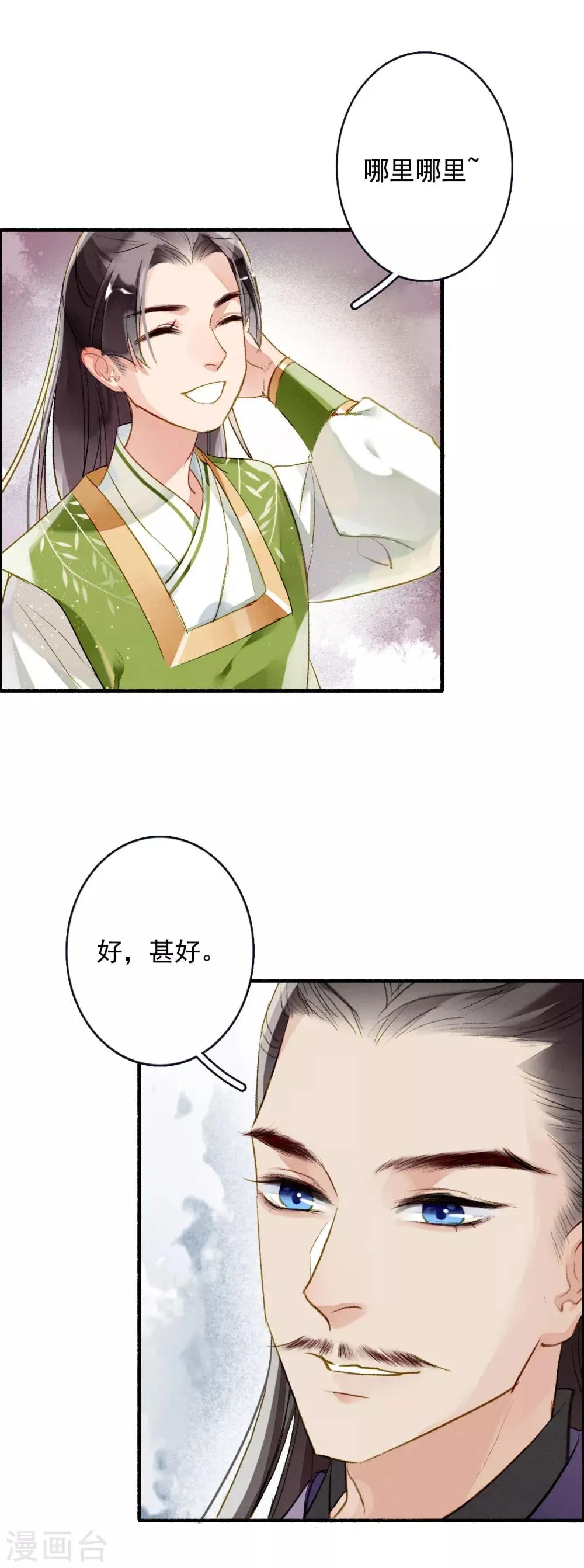 第56话 千凡之凡 第27页