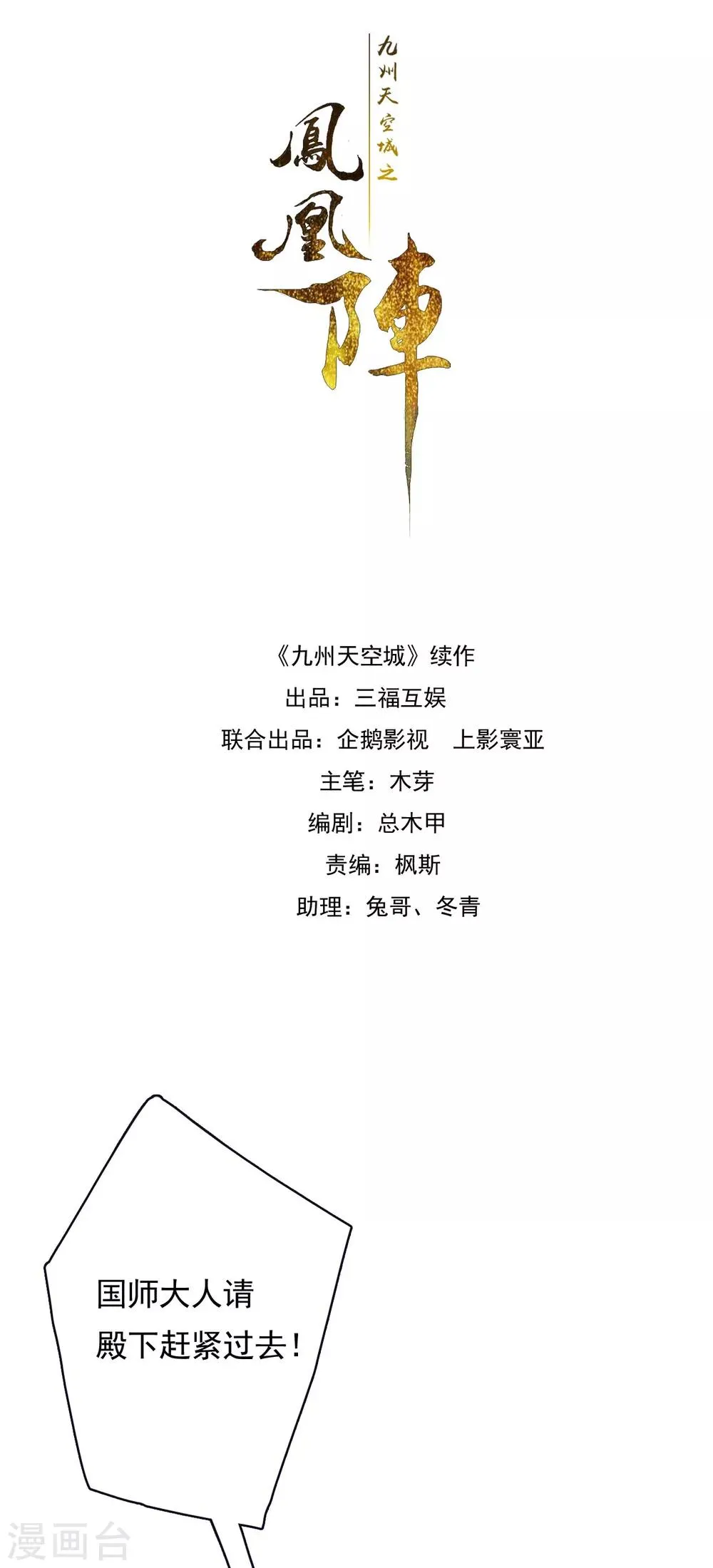 第58话 前奏 第1页
