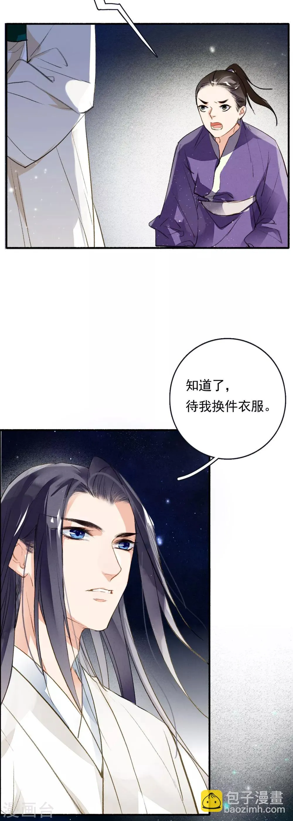 第58话 前奏 第2页
