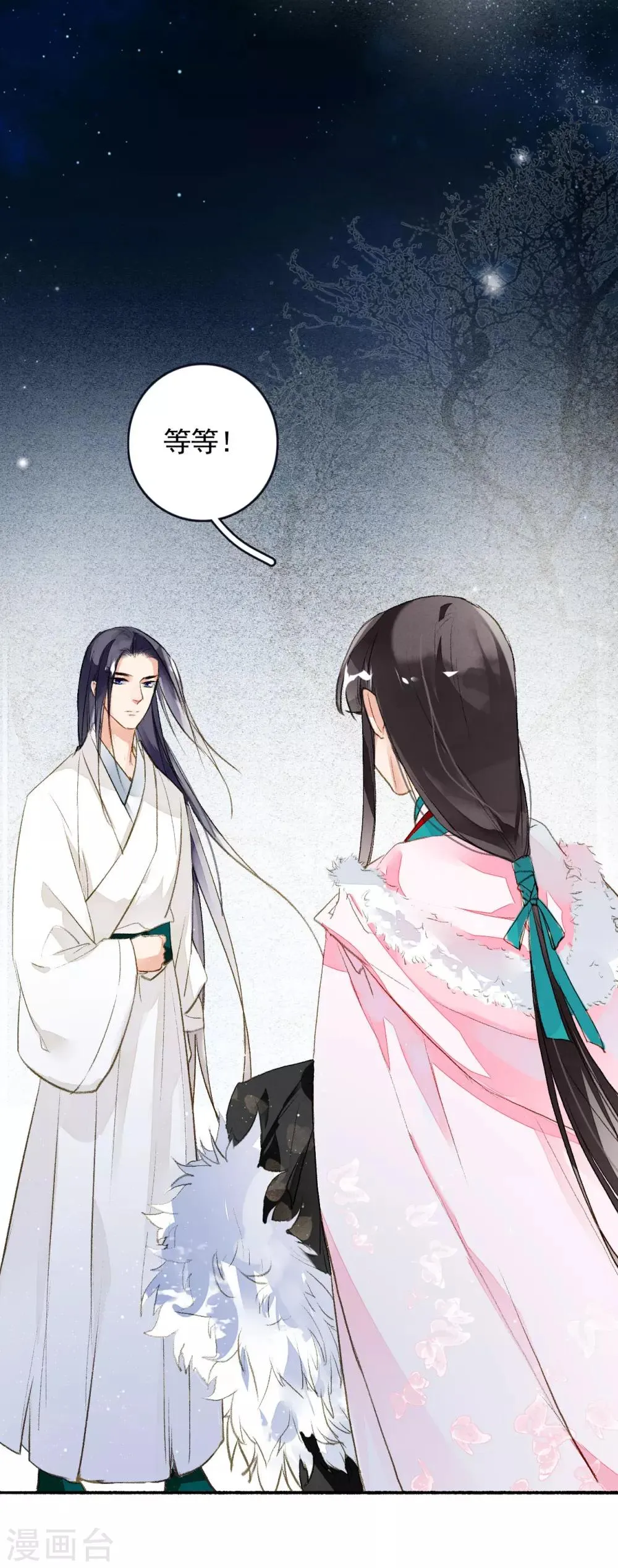 第58话 前奏 第3页