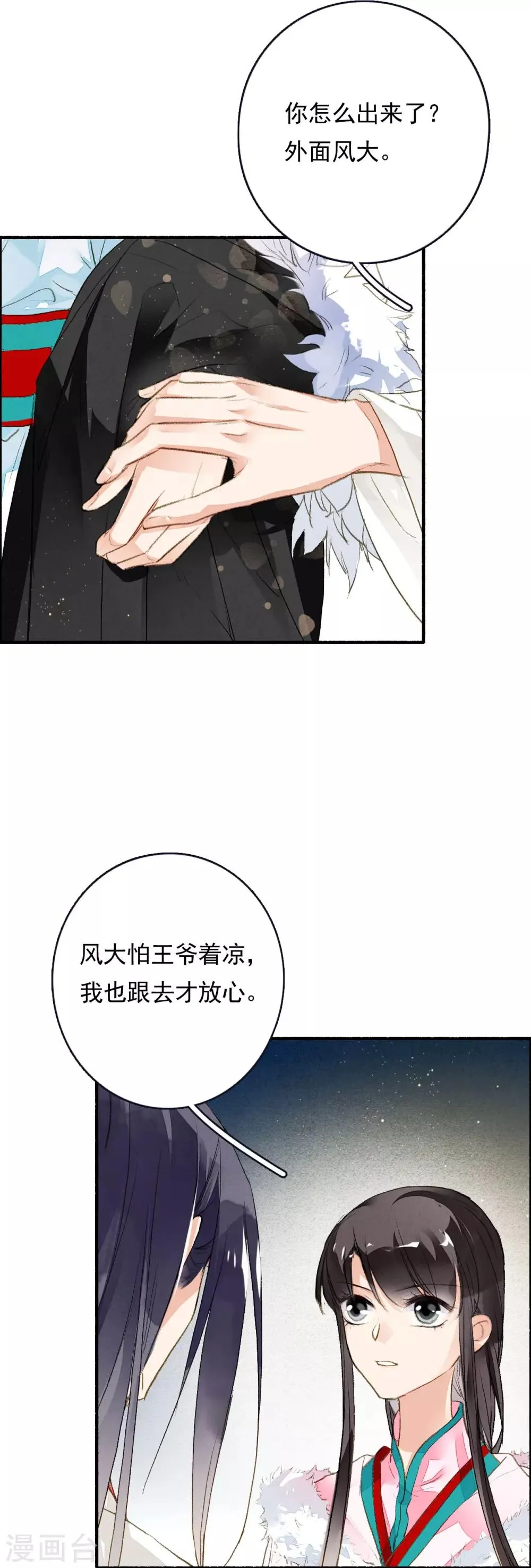 第58话 前奏 第4页