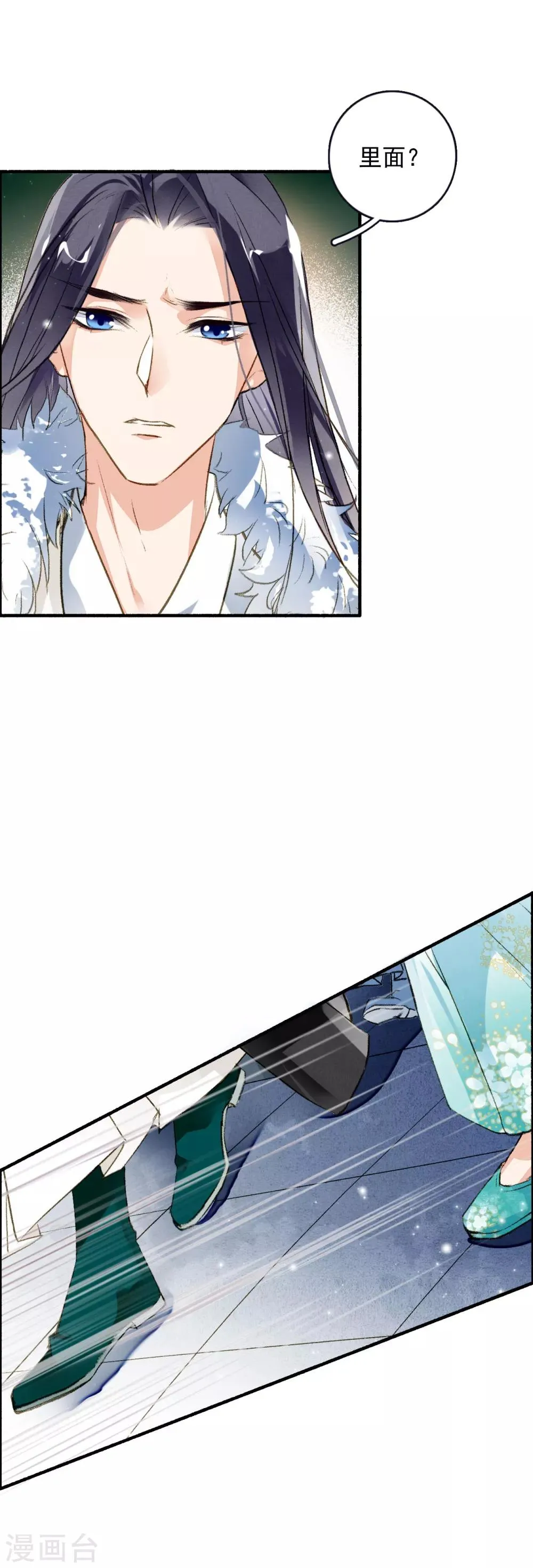 第58话 前奏 第9页