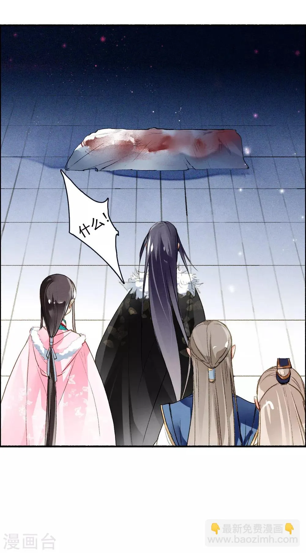 第58话 前奏 第10页
