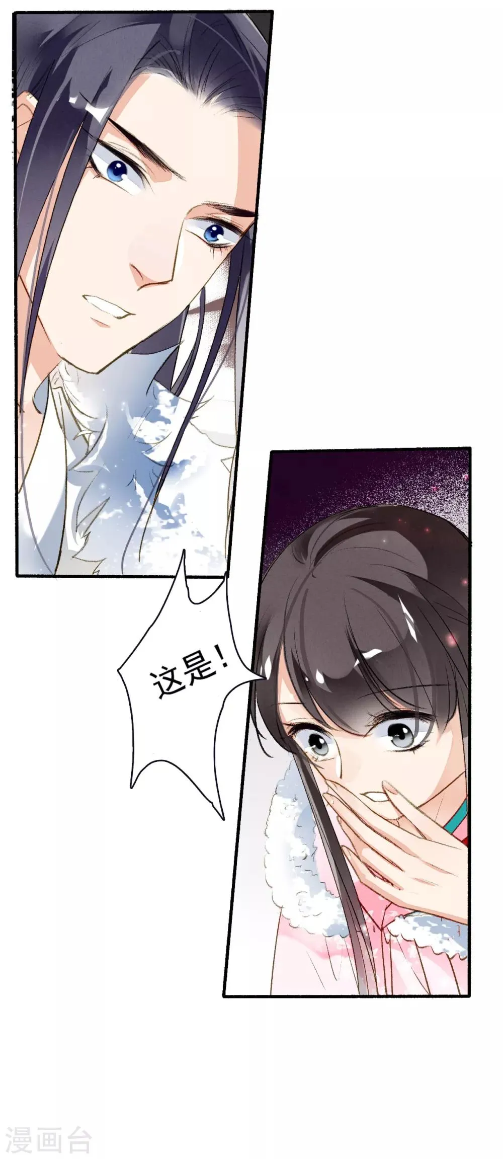第58话 前奏 第11页