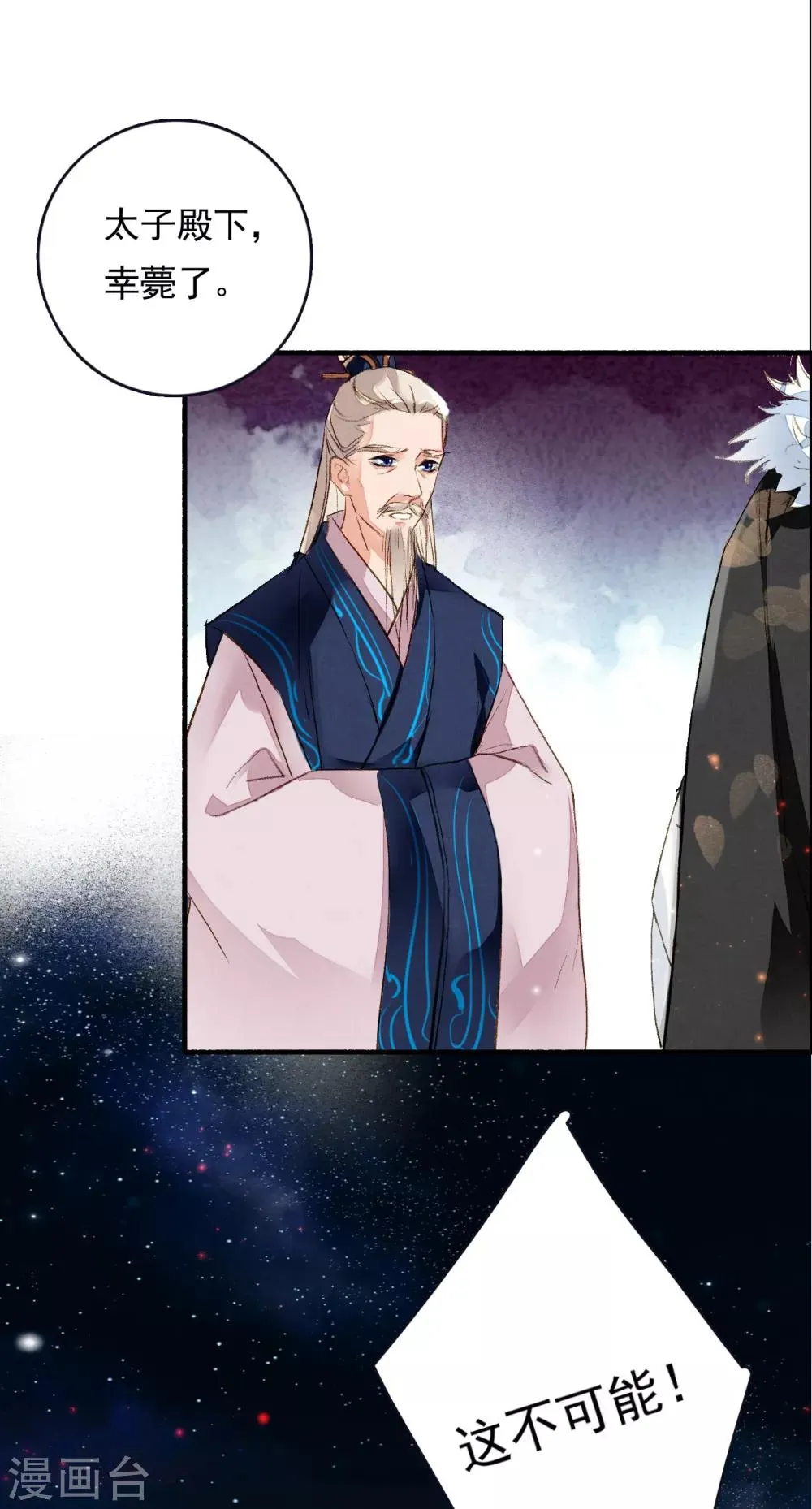 第58话 前奏 第12页