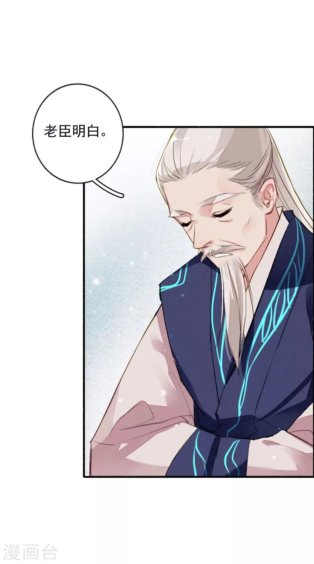 第58话 前奏 第21页
