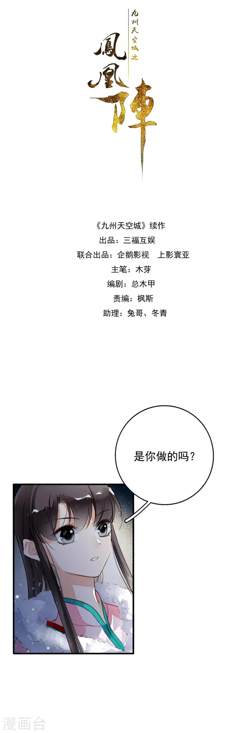 第59话 两不疑 第1页