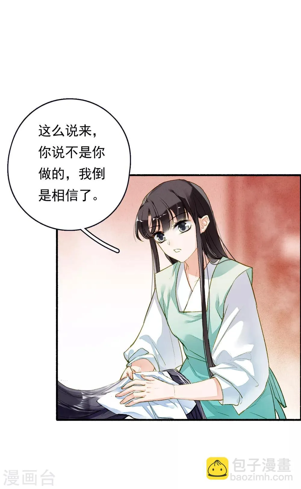 第59话 两不疑 第15页