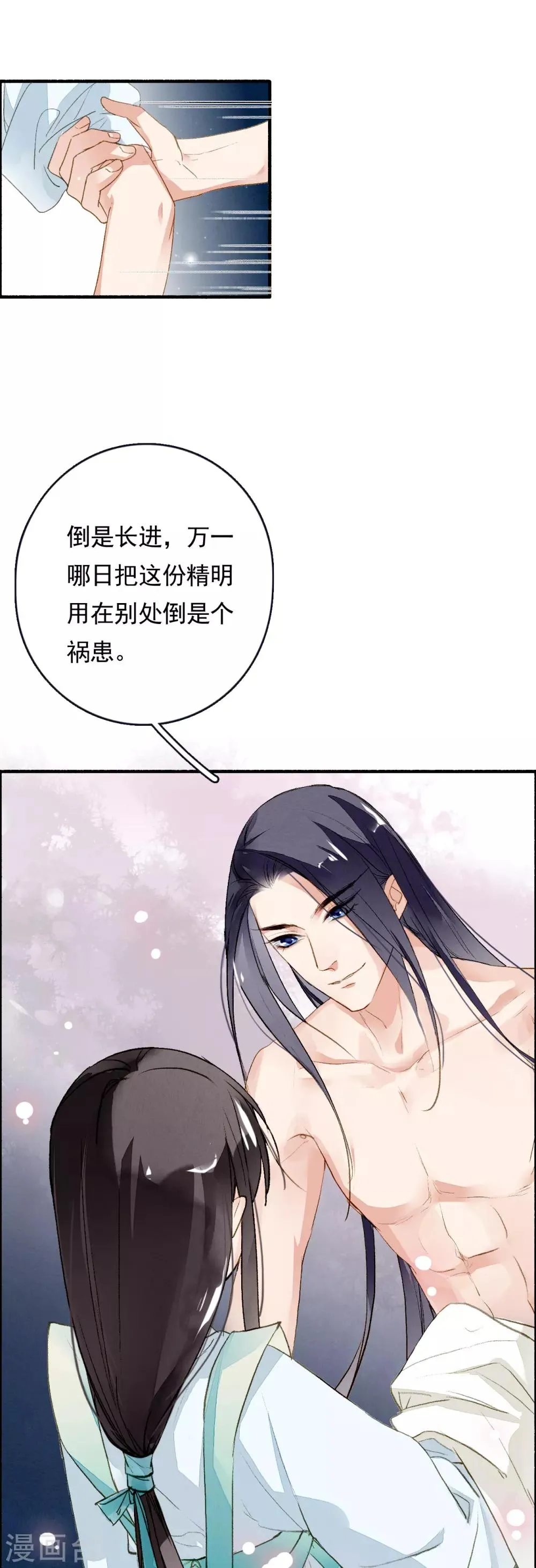 第59话 两不疑 第20页