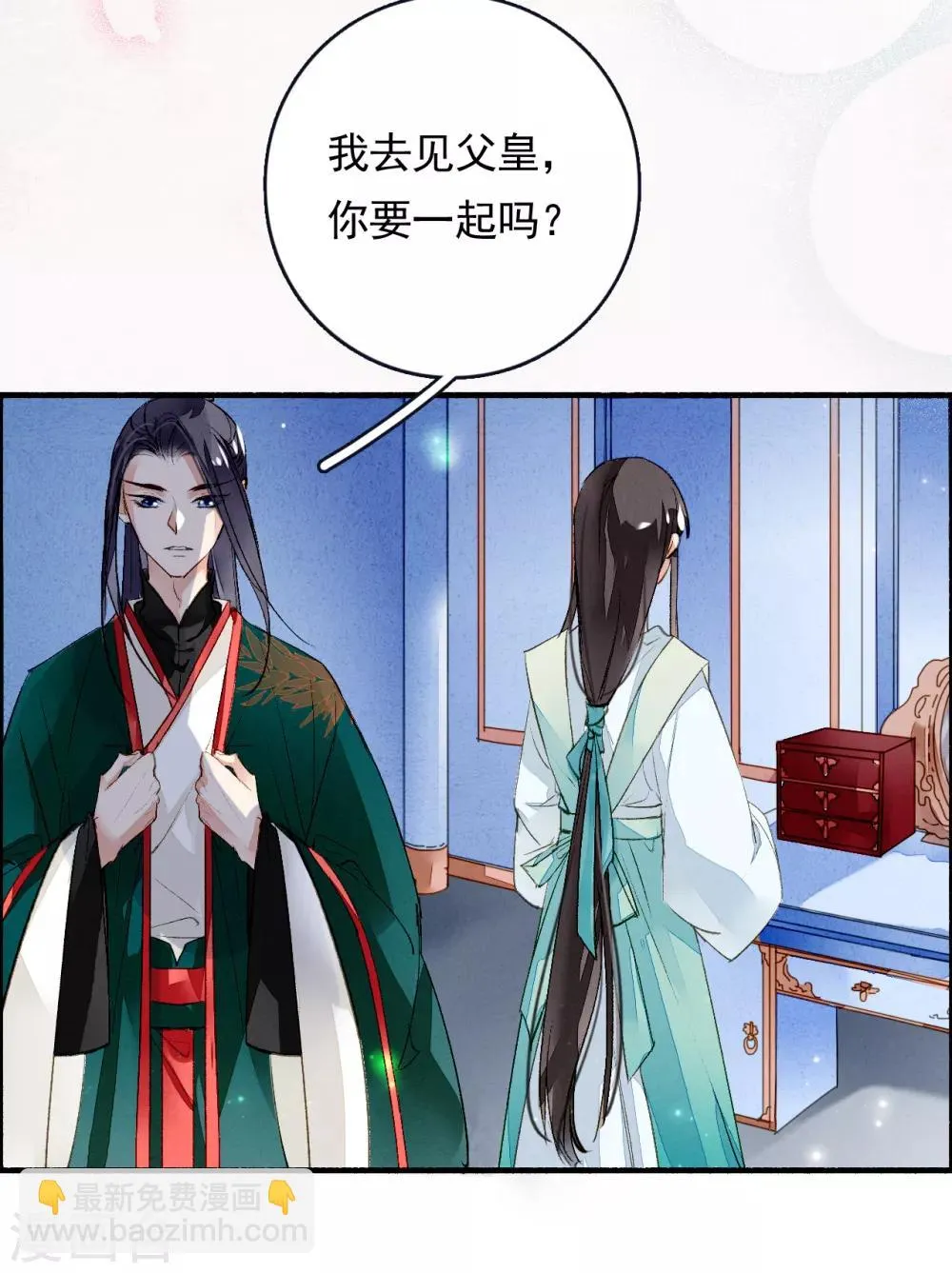第59话 两不疑 第23页