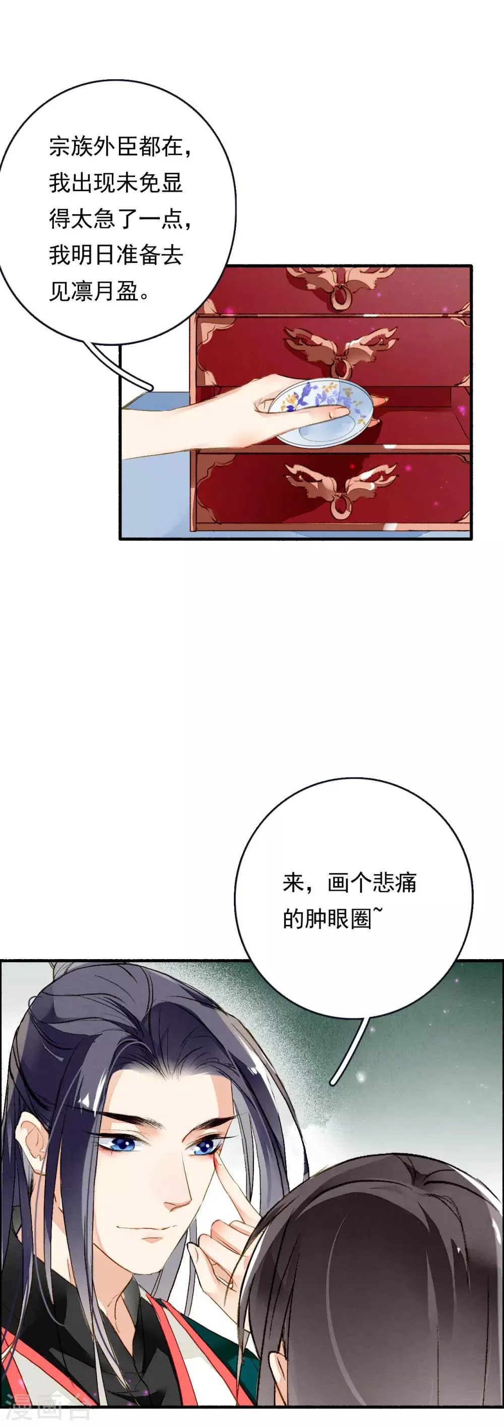 第59话 两不疑 第24页