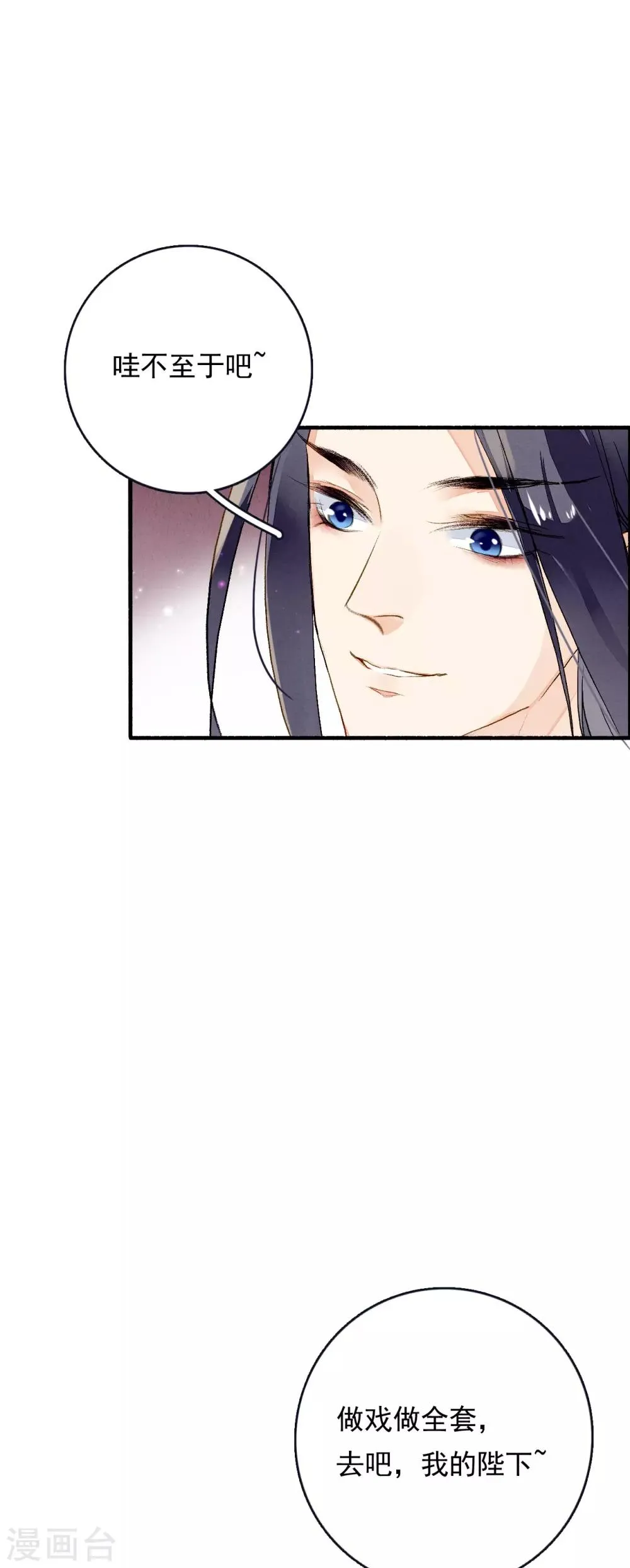 第59话 两不疑 第25页