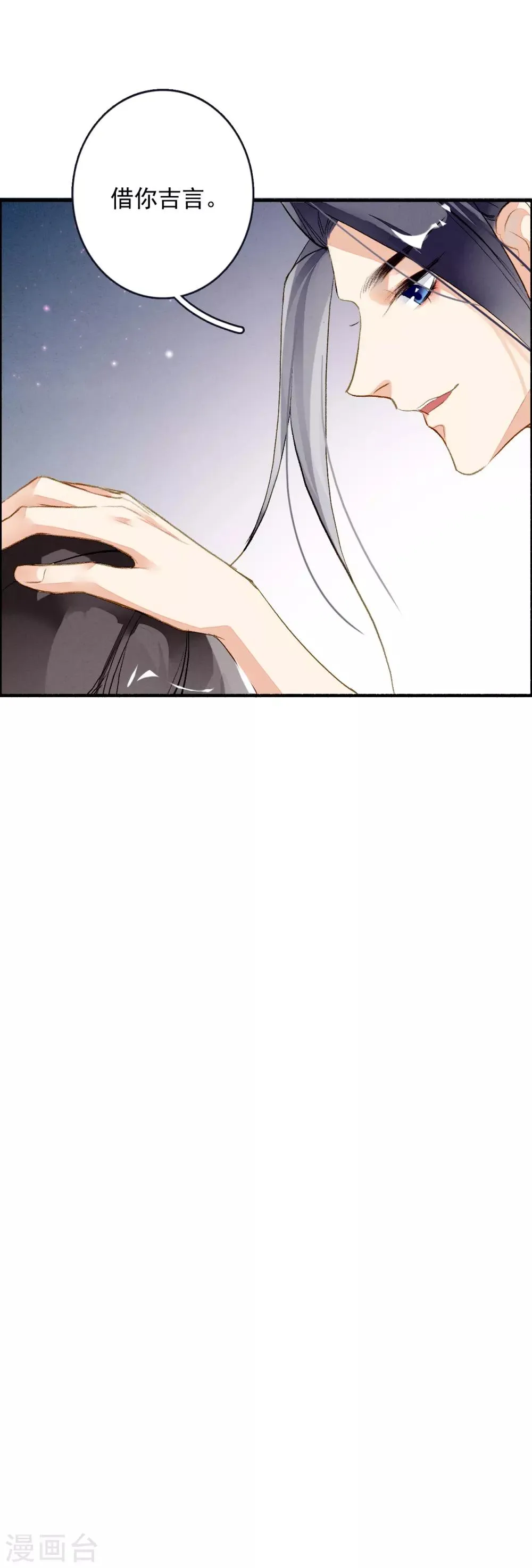 第59话 两不疑 第27页