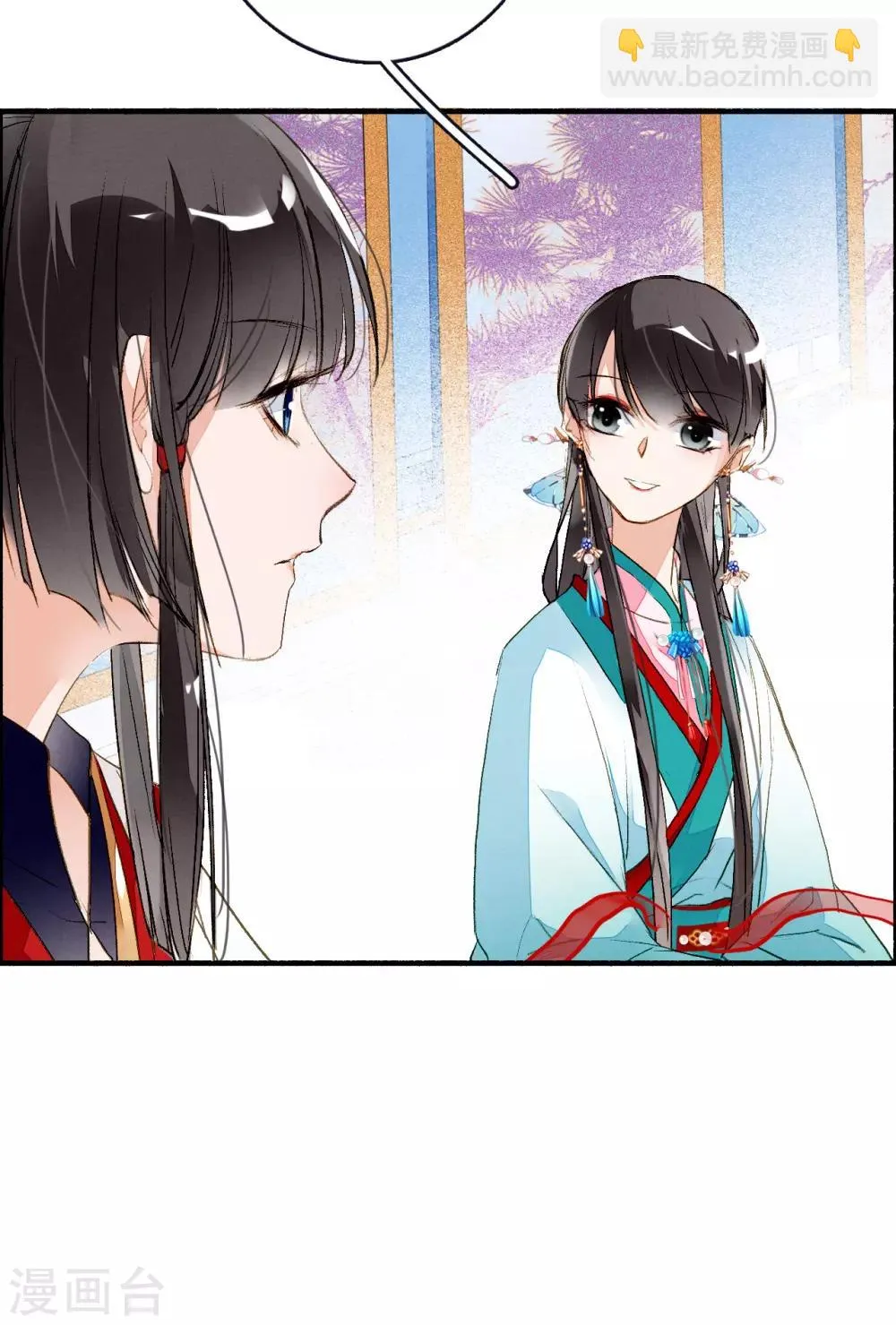 第60话 计与心 第10页