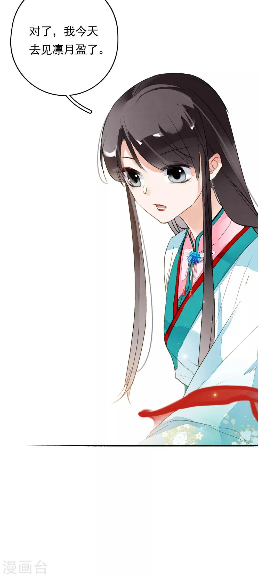 第61话 间隙 第23页