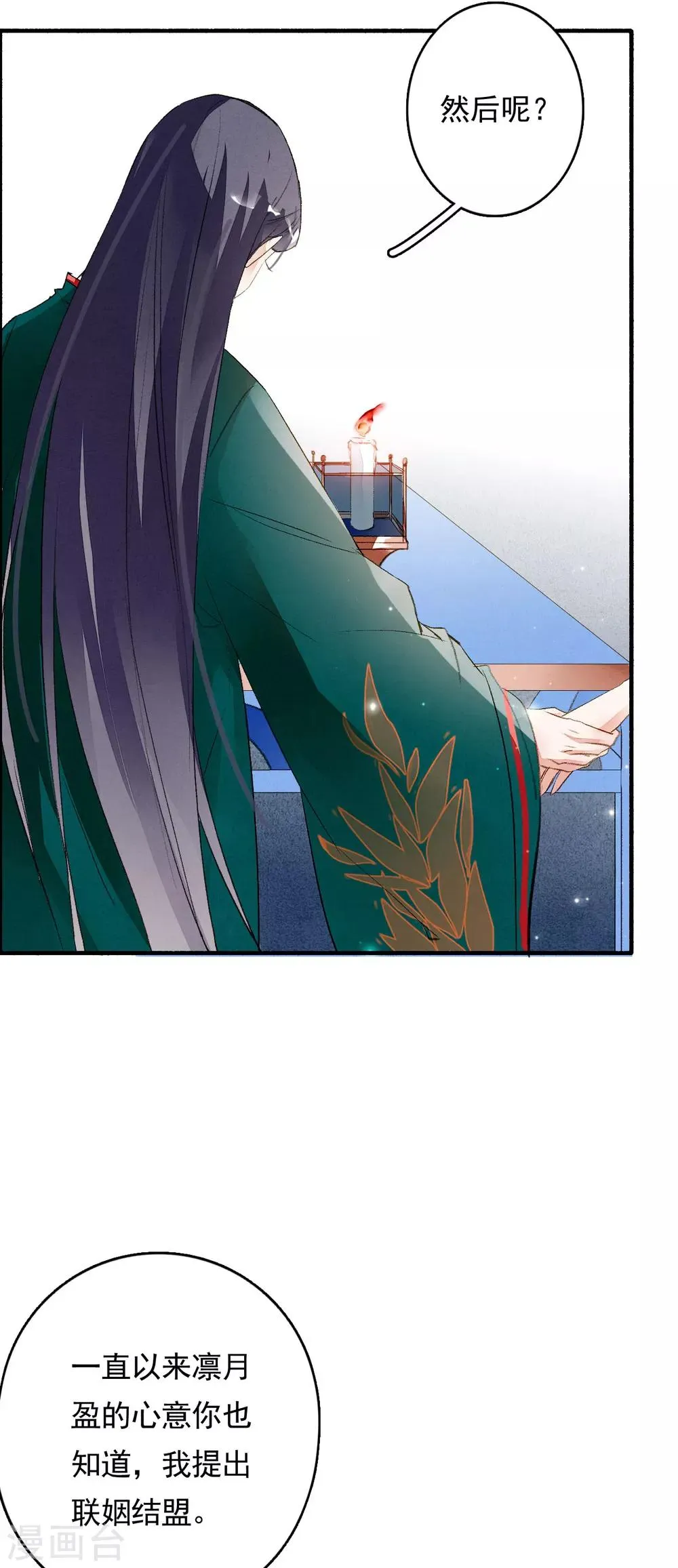 第61话 间隙 第24页