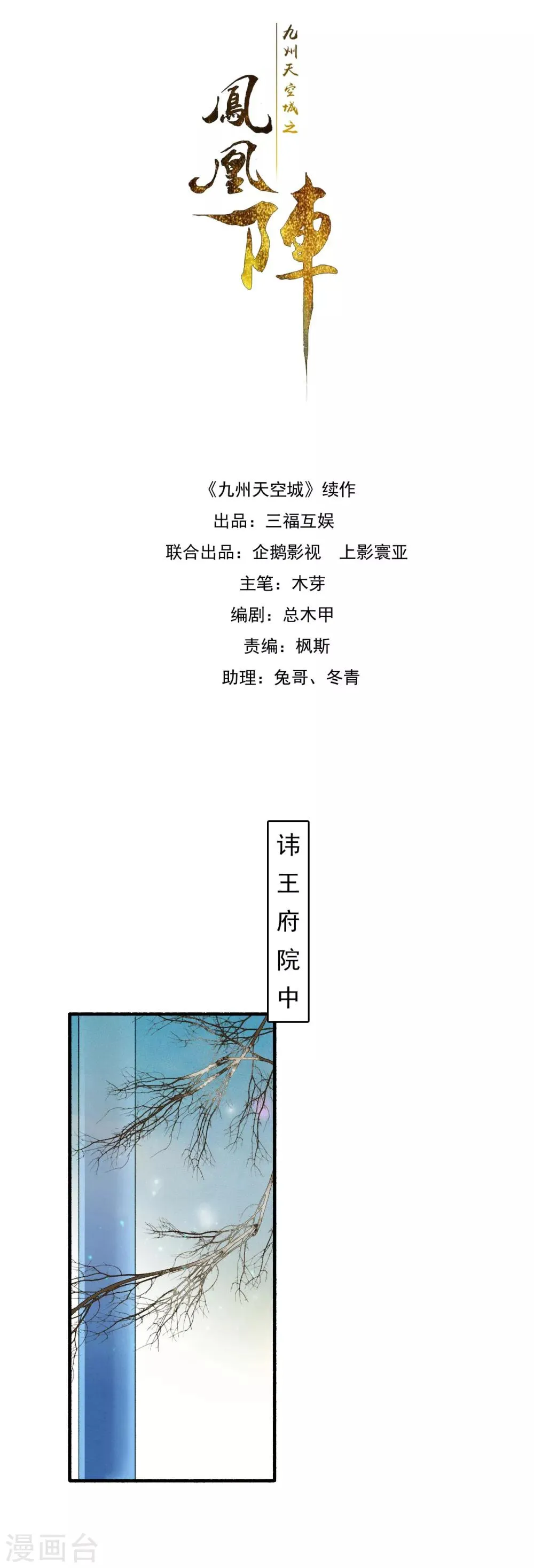 第62话 五文一卦你买不了吃亏 第1页