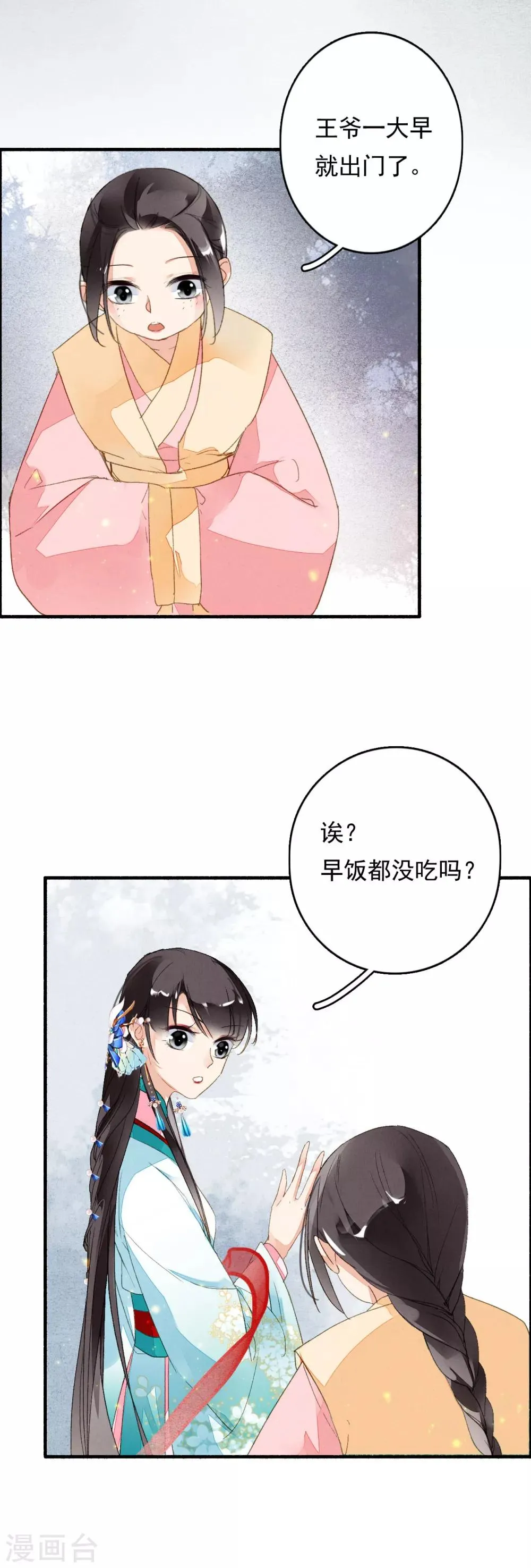 第62话 五文一卦你买不了吃亏 第3页
