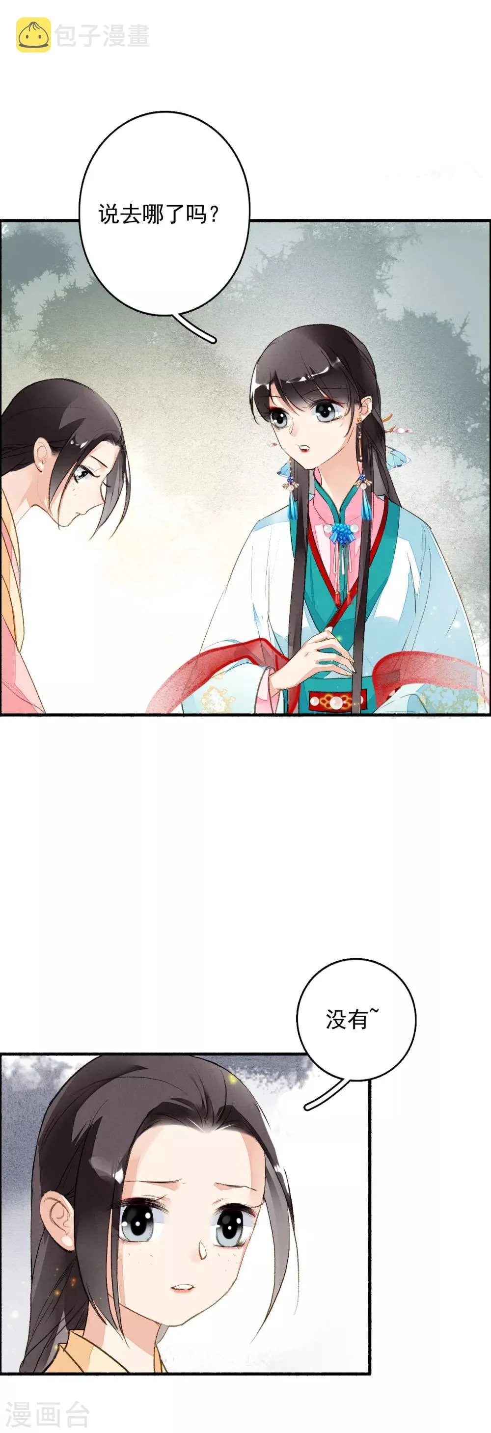 第62话 五文一卦你买不了吃亏 第4页