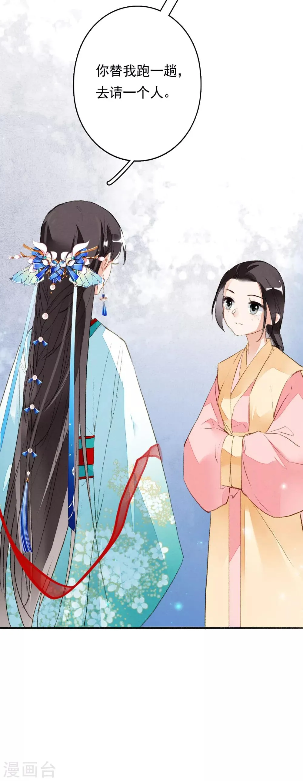 第62话 五文一卦你买不了吃亏 第9页